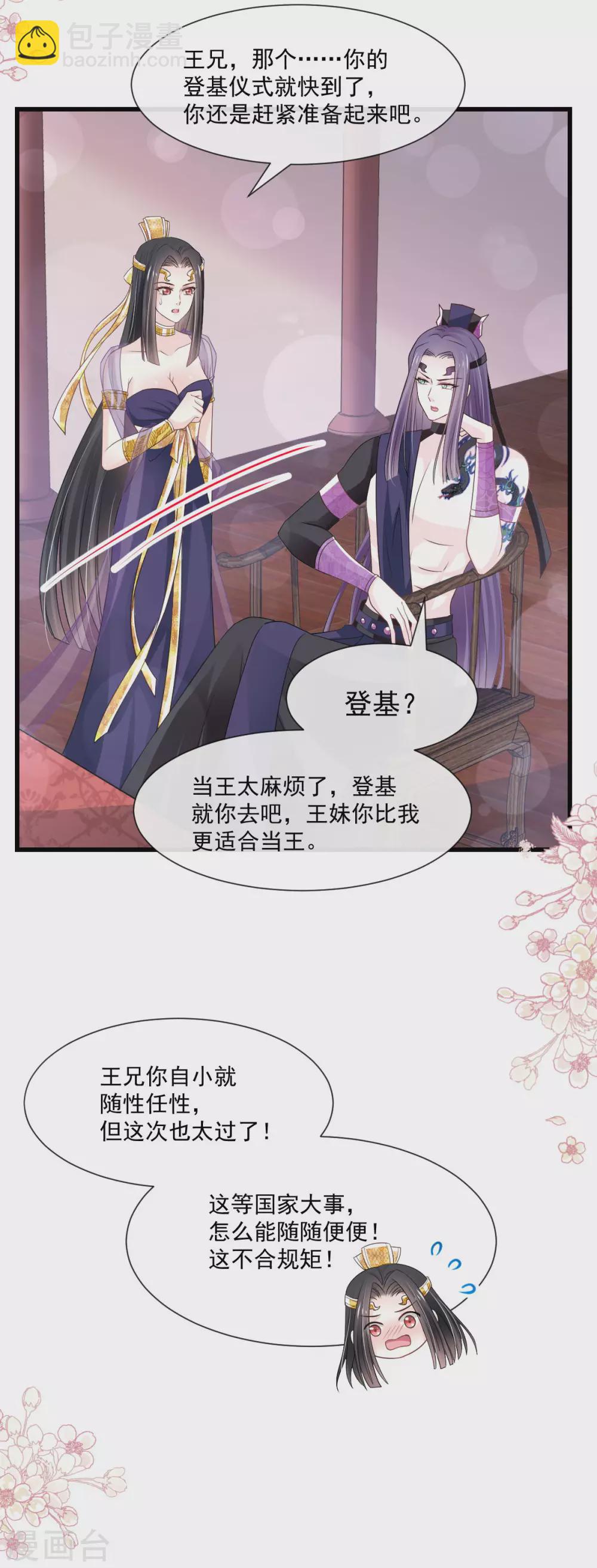 第188话 熟悉的感觉-第188话