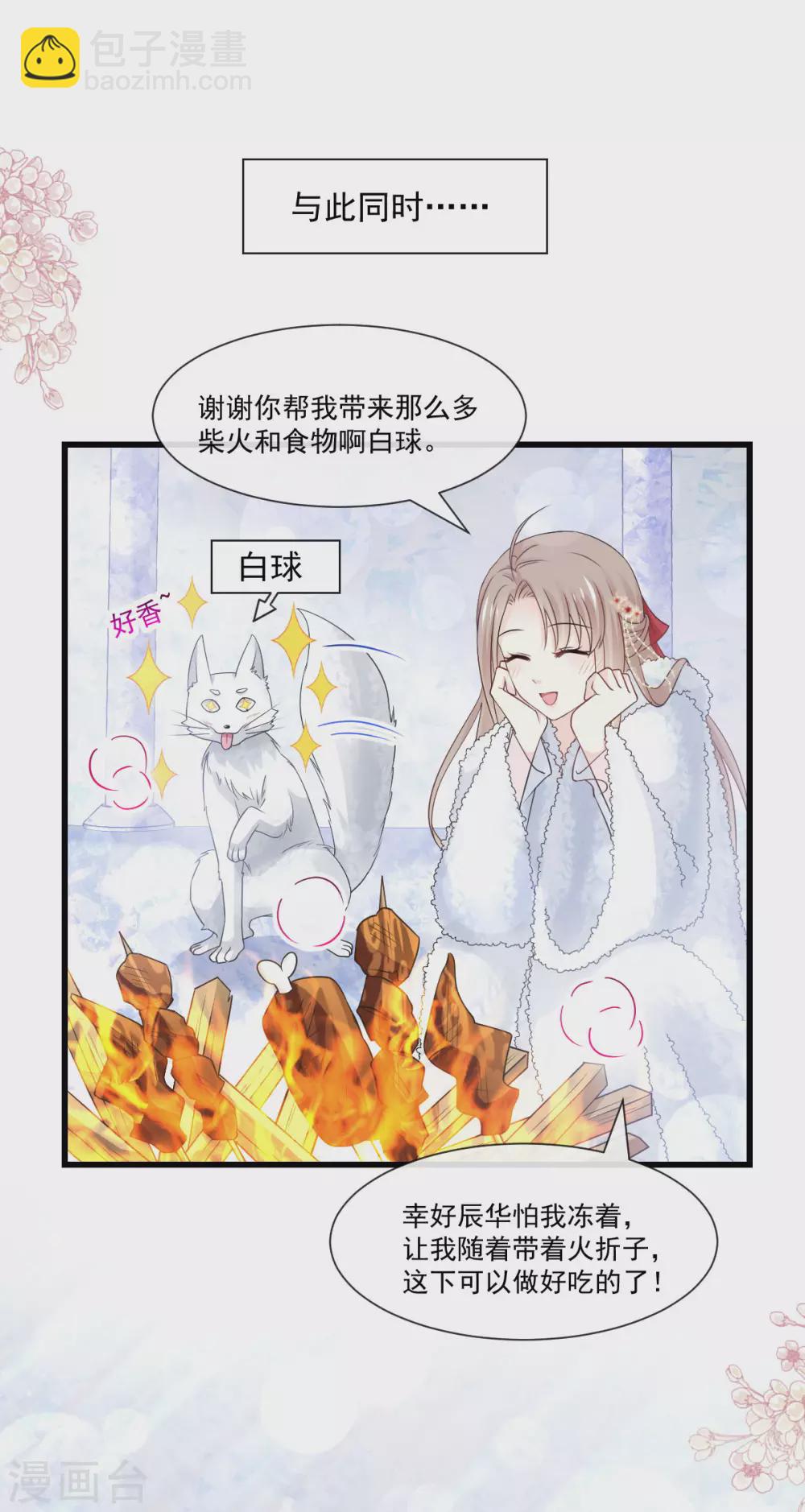第188话 熟悉的感觉-第188话