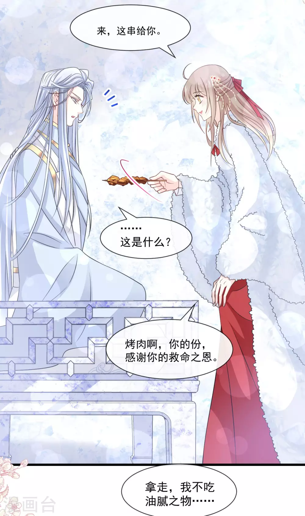 第188话 熟悉的感觉-第188话