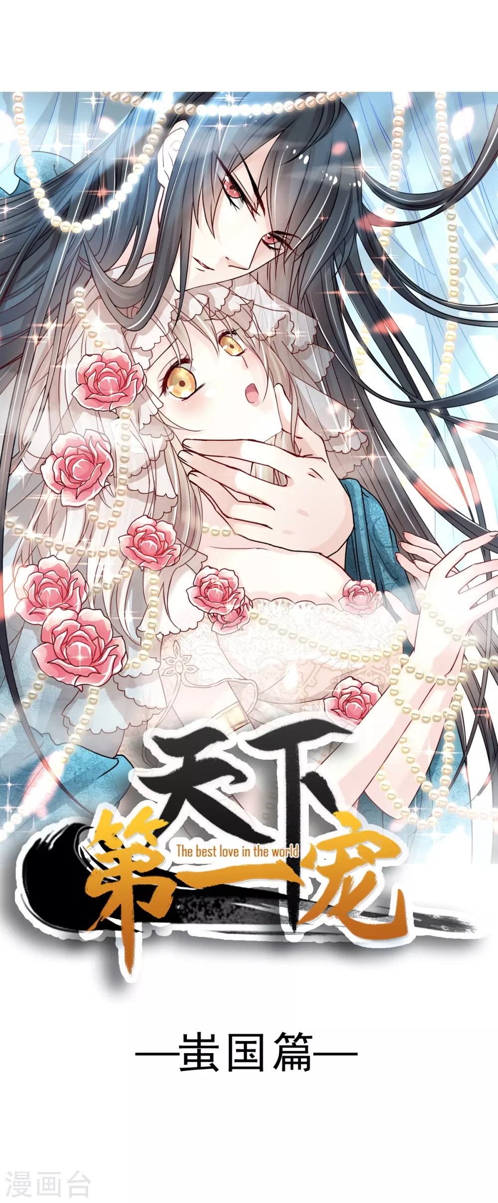 第190话 异变陡生-第190话