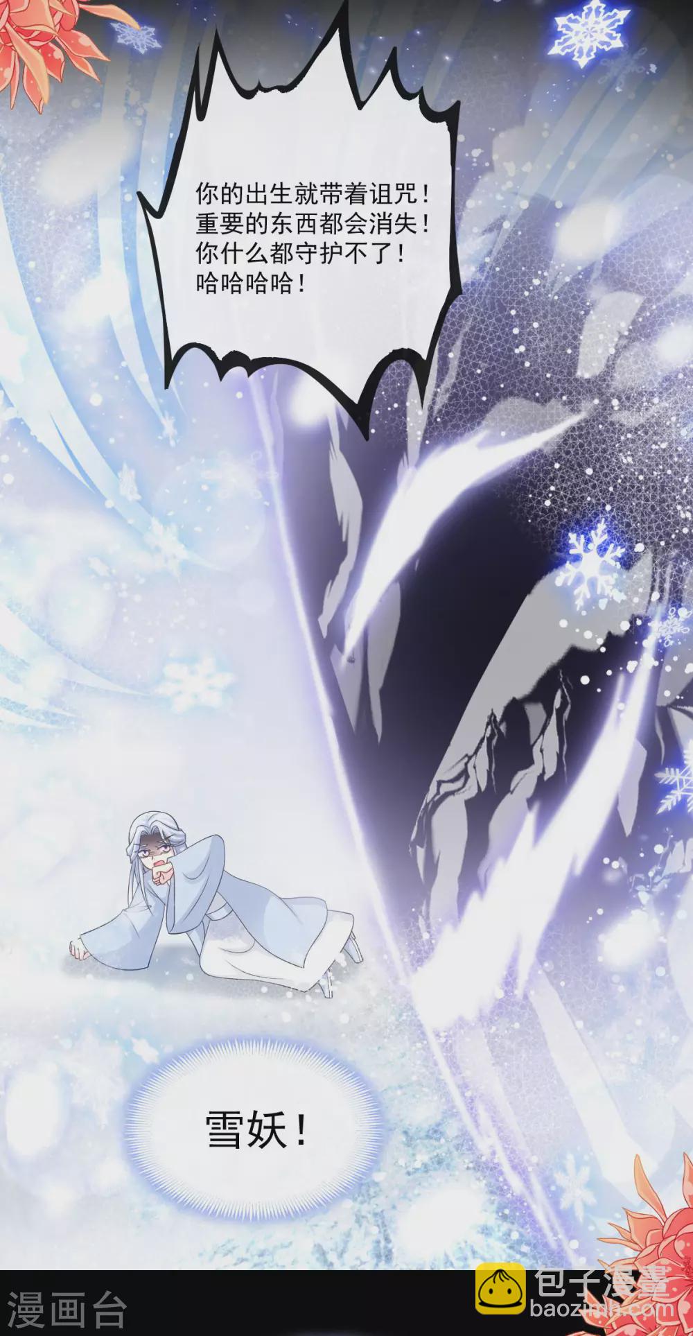 第190话 异变陡生-第190话