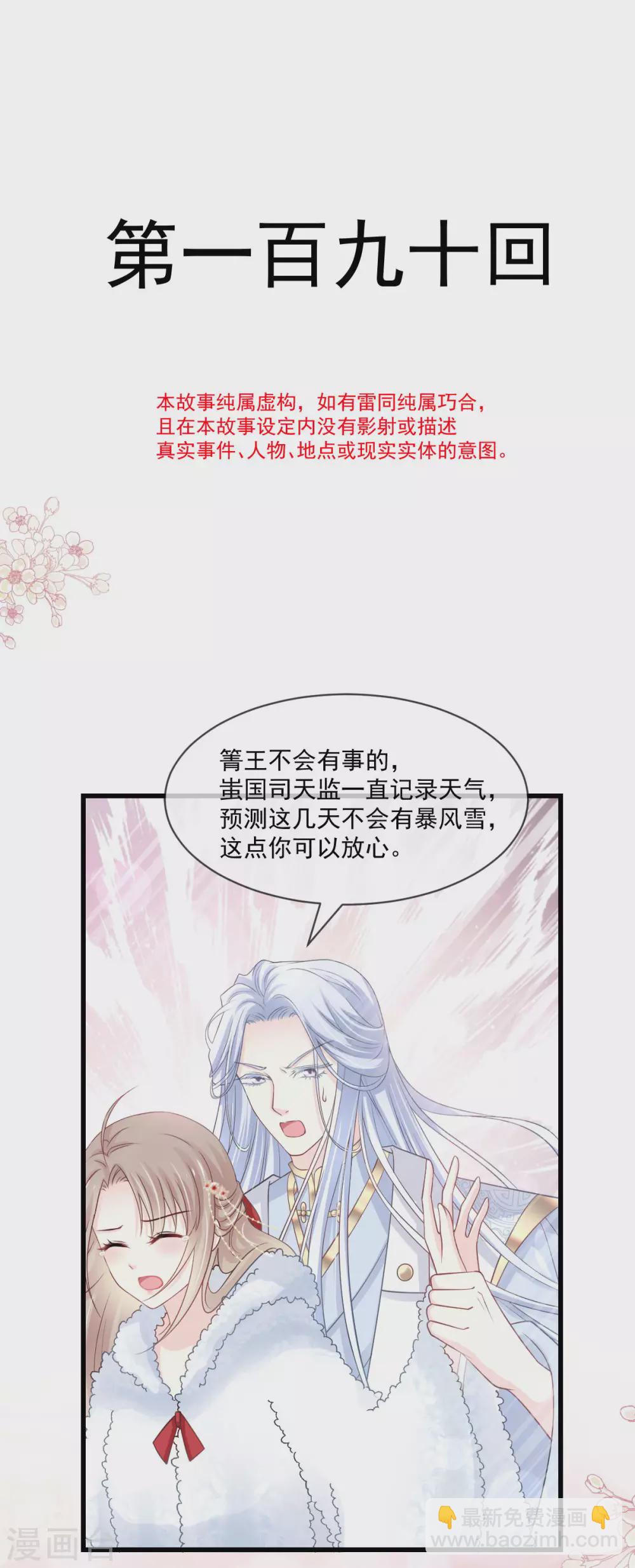 第190话 异变陡生-第190话