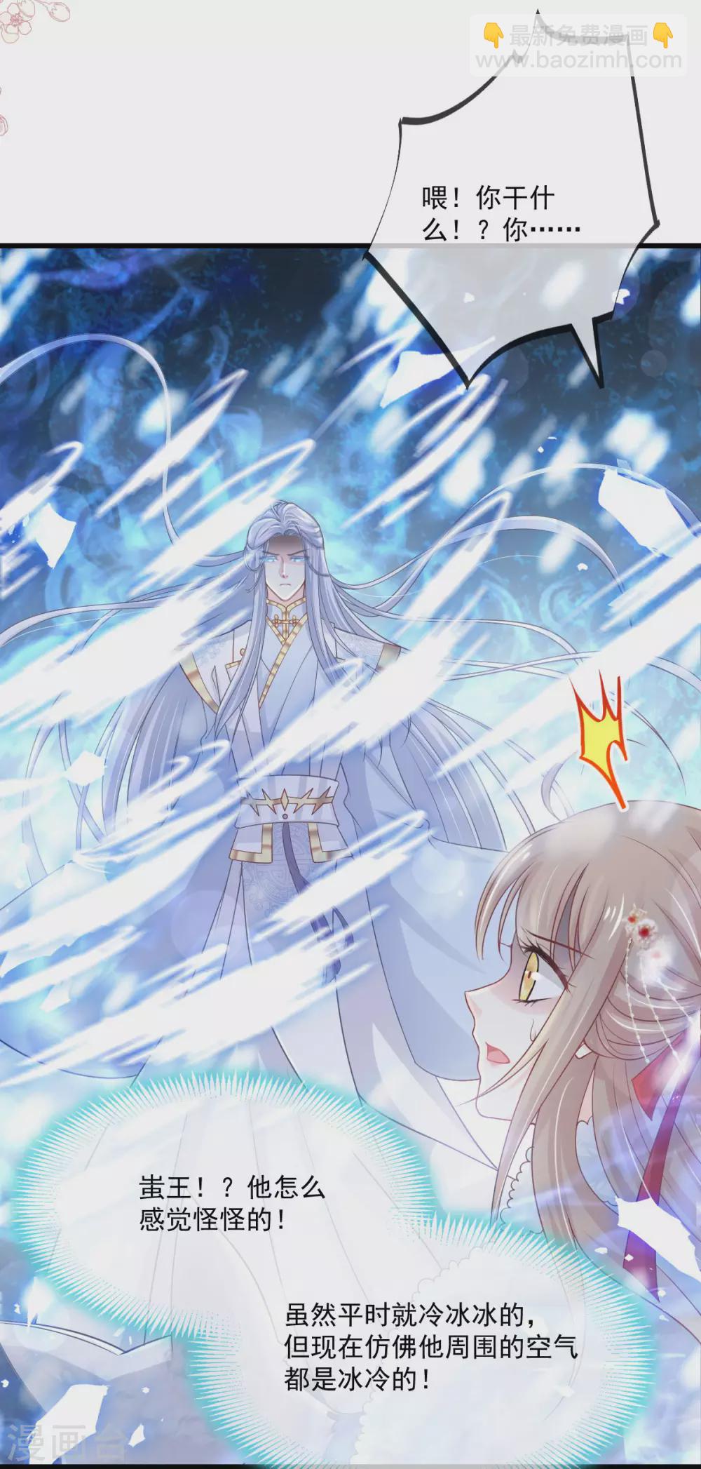 第190话 异变陡生-第190话