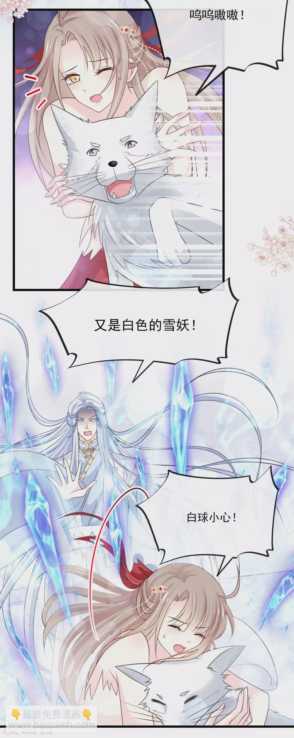 第190话 异变陡生-第190话