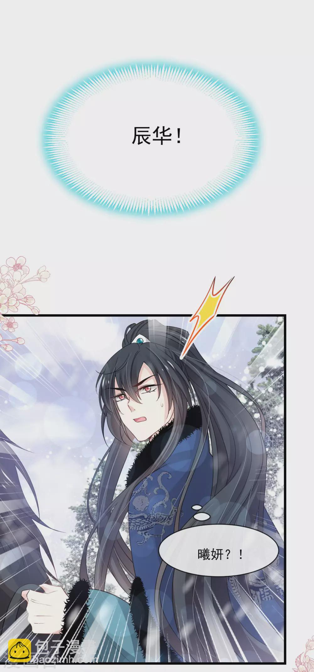 第190话 异变陡生-第190话
