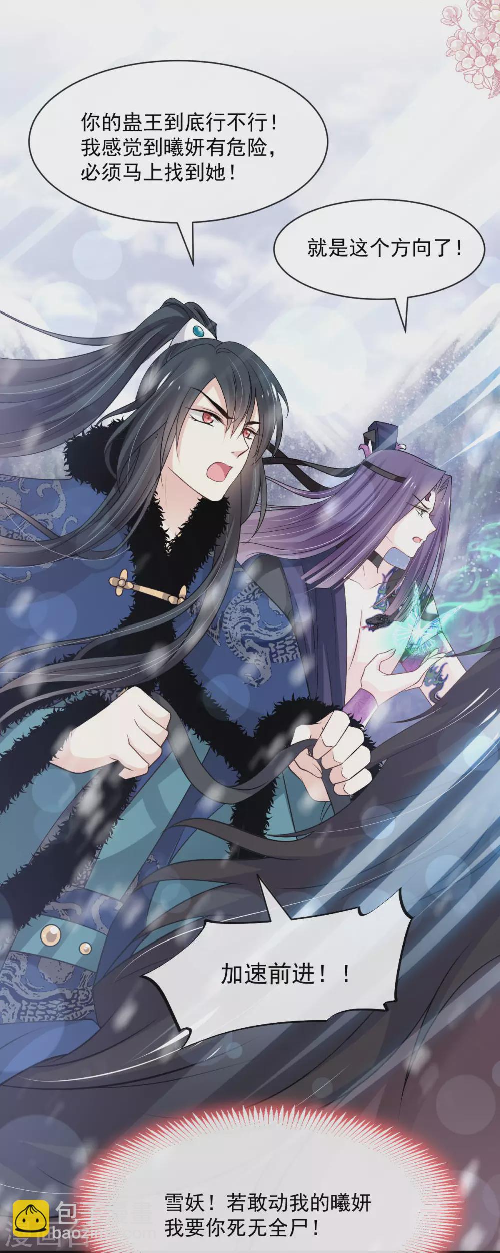 第190话 异变陡生-第190话