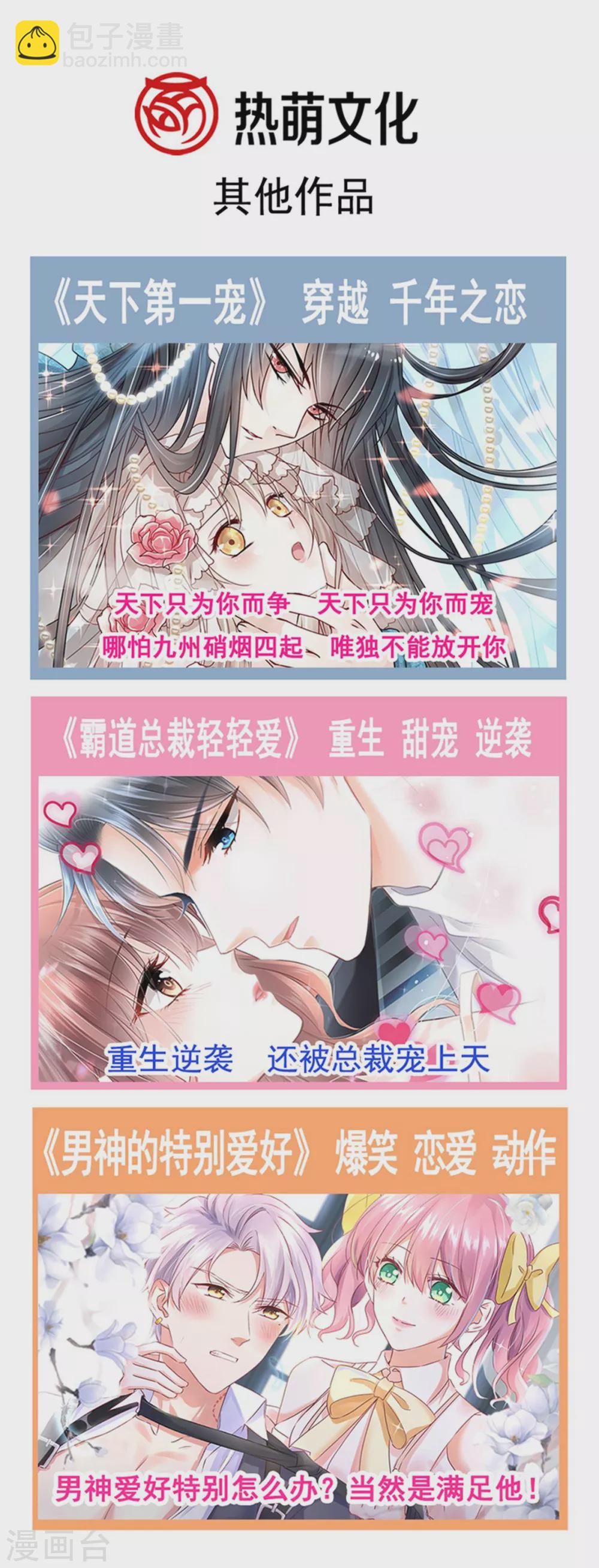 第190话 异变陡生-第190话