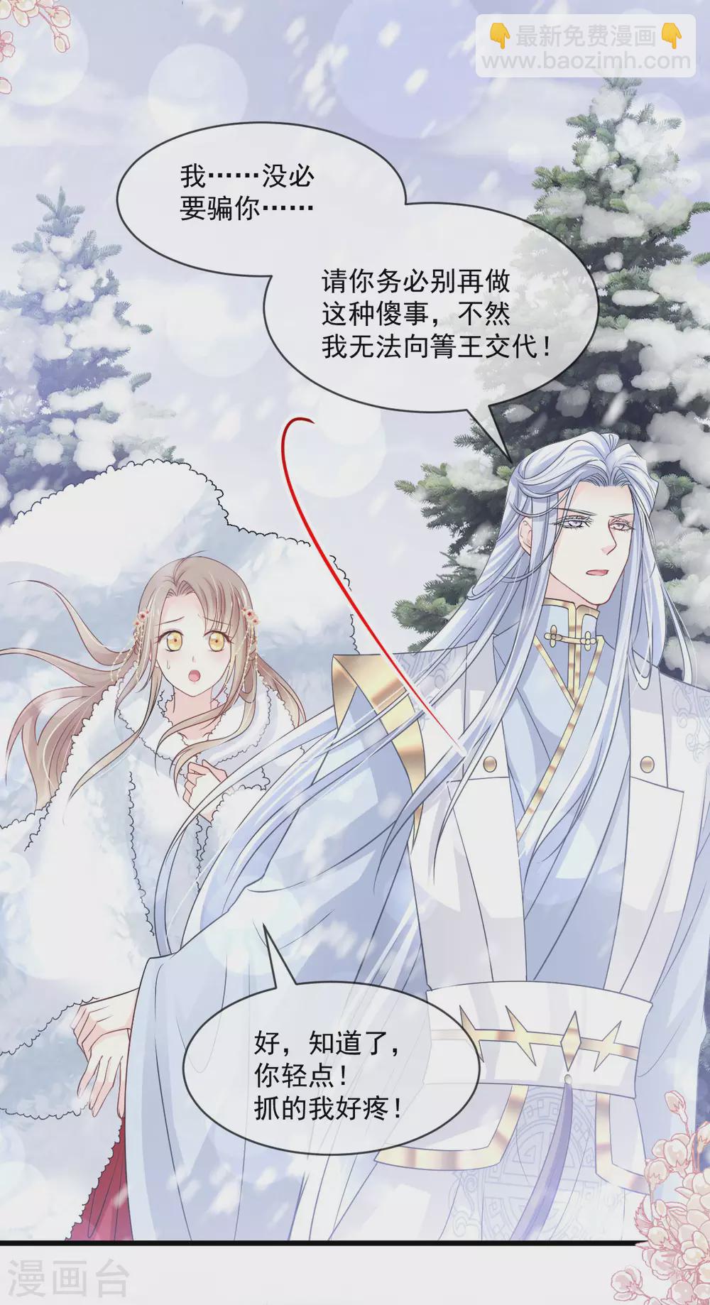 第190话 异变陡生-第190话