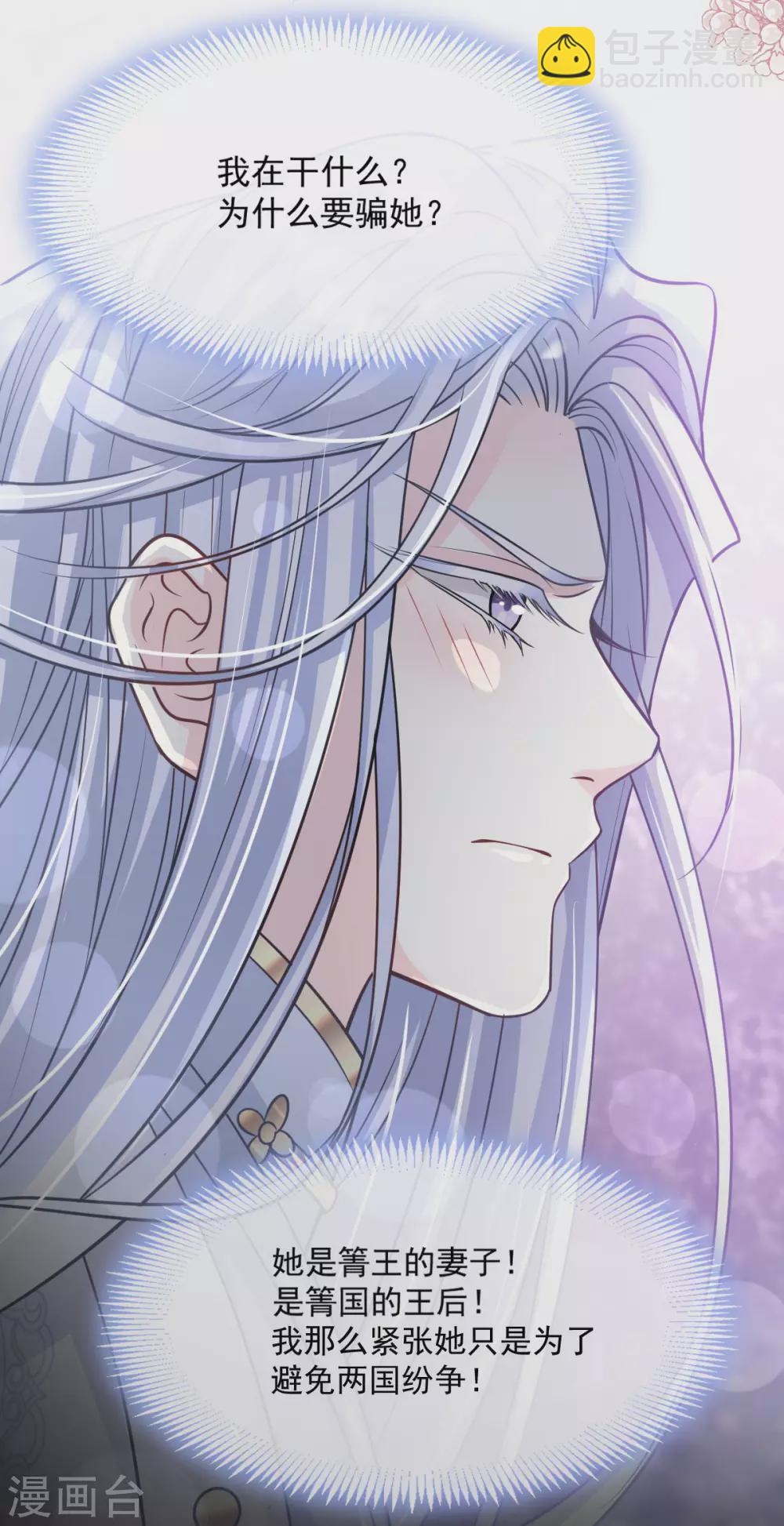 第190话 异变陡生-第190话
