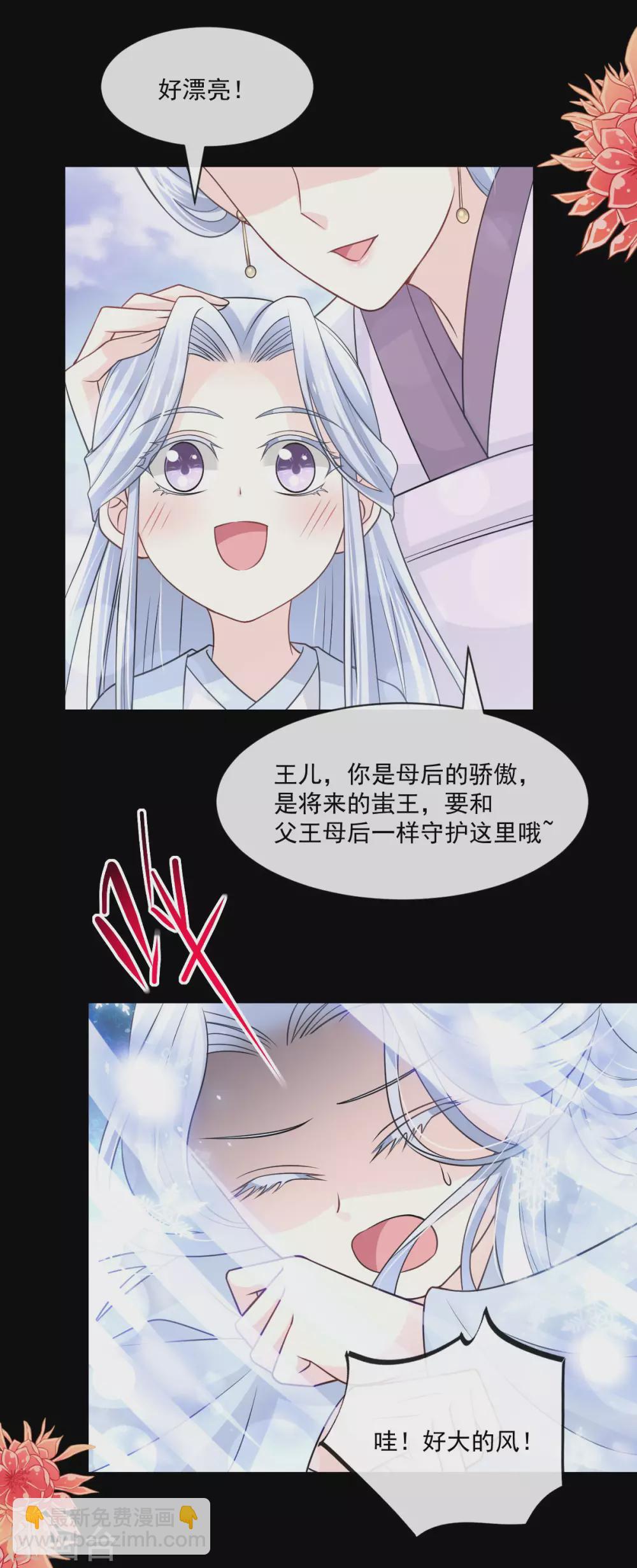 第190话 异变陡生-第190话