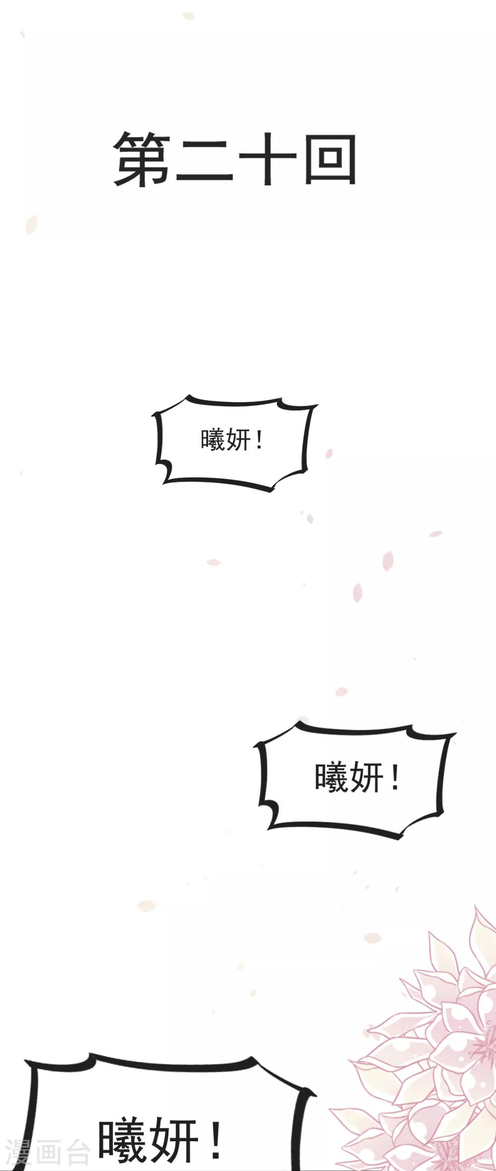 第20话 这才是生活-第20话