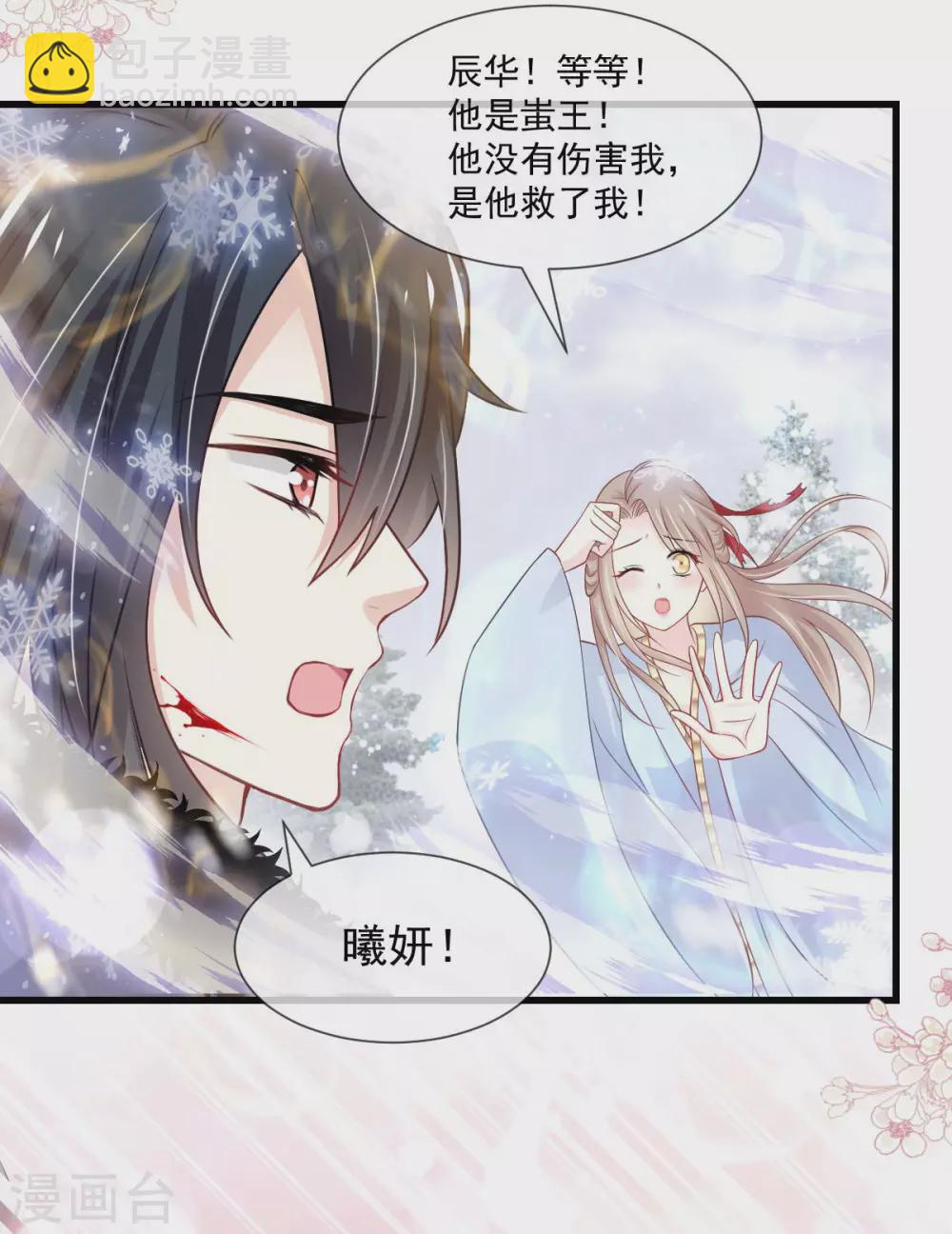 第192话 幸好你没事-第192话