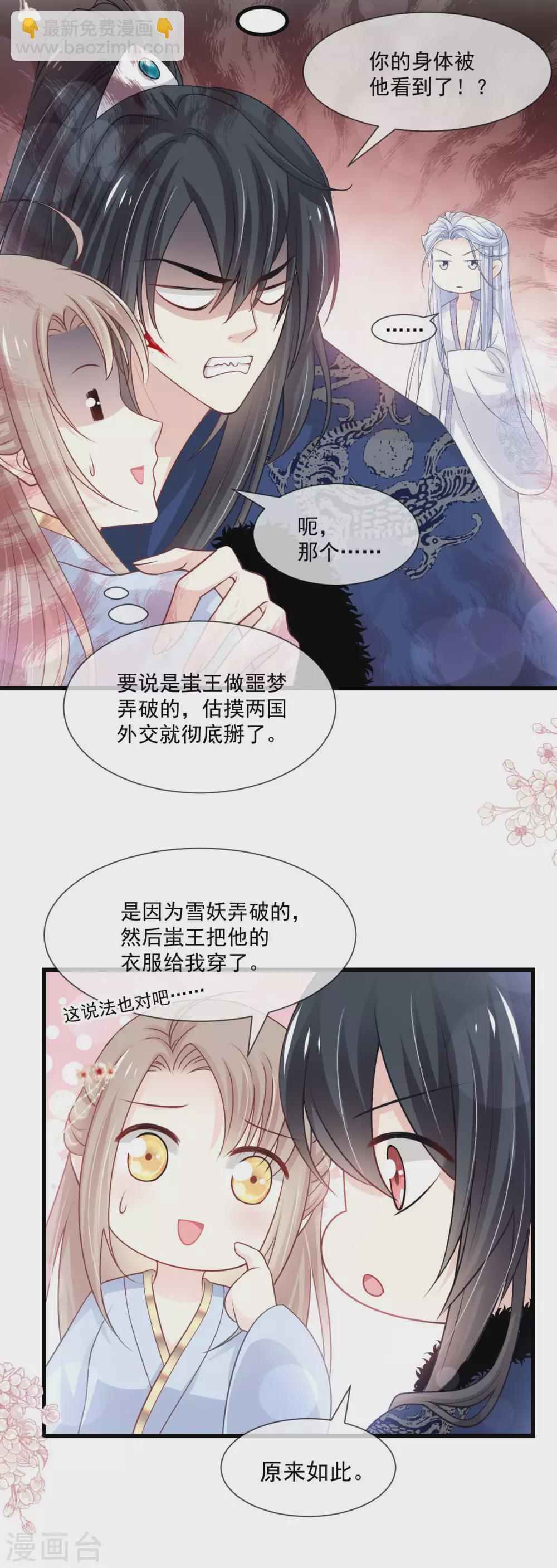 第192话 幸好你没事-第192话