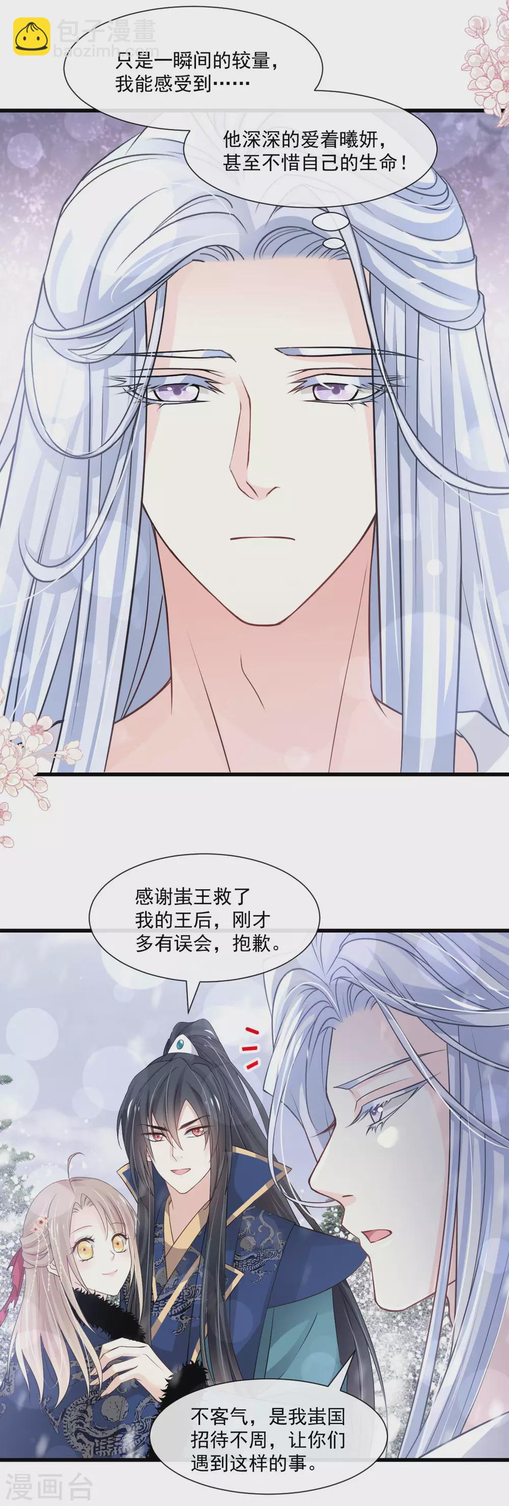 第192话 幸好你没事-第192话