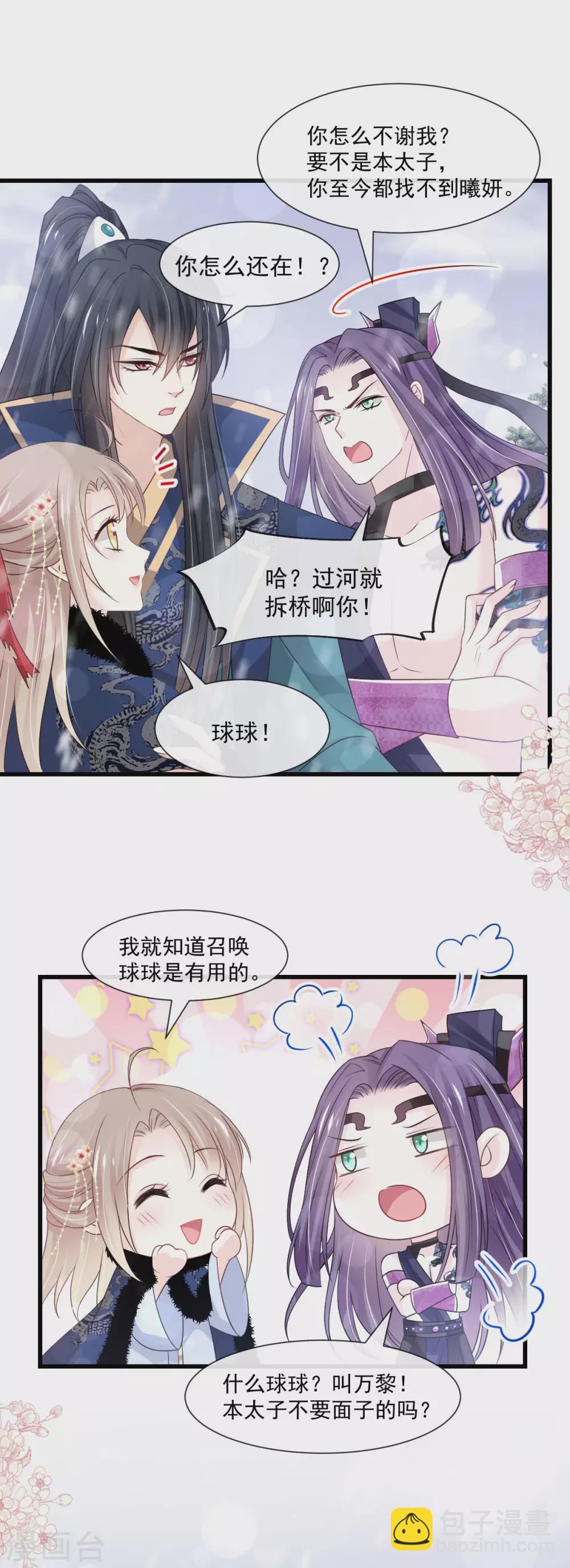 第192话 幸好你没事-第192话