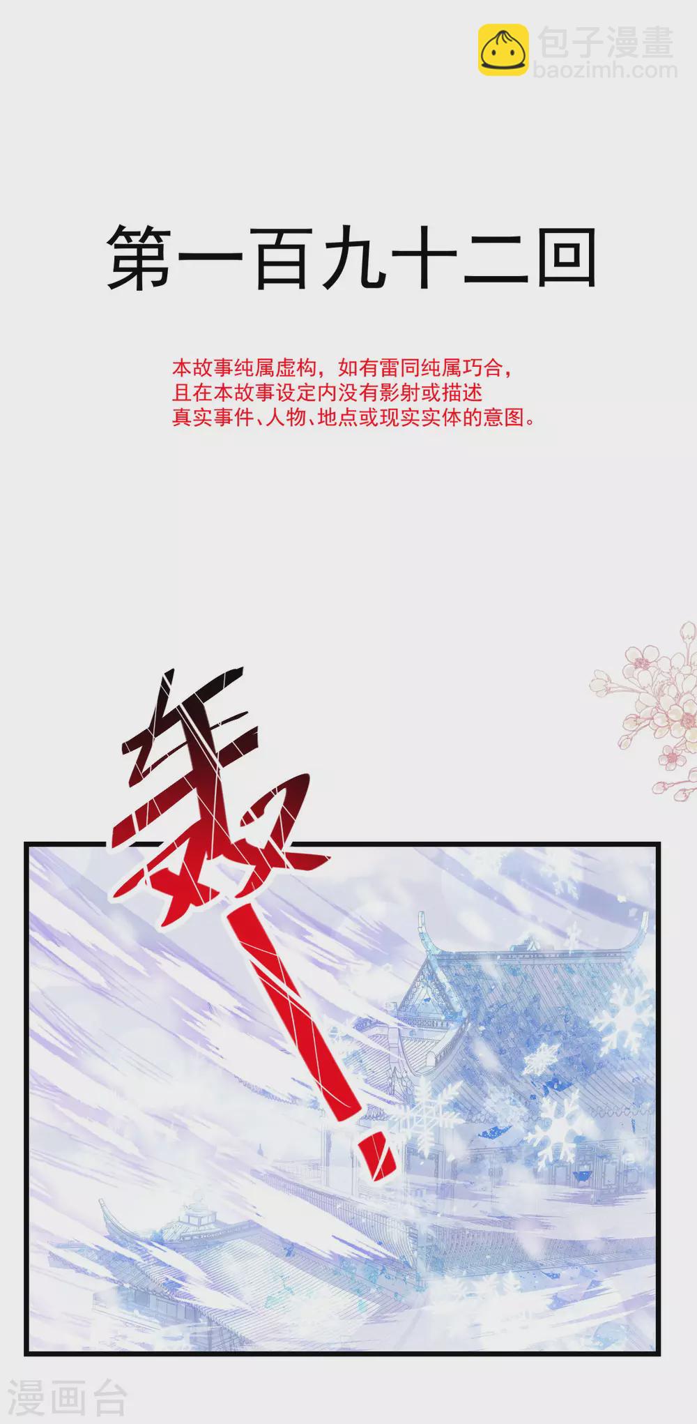 第192话 幸好你没事-第192话