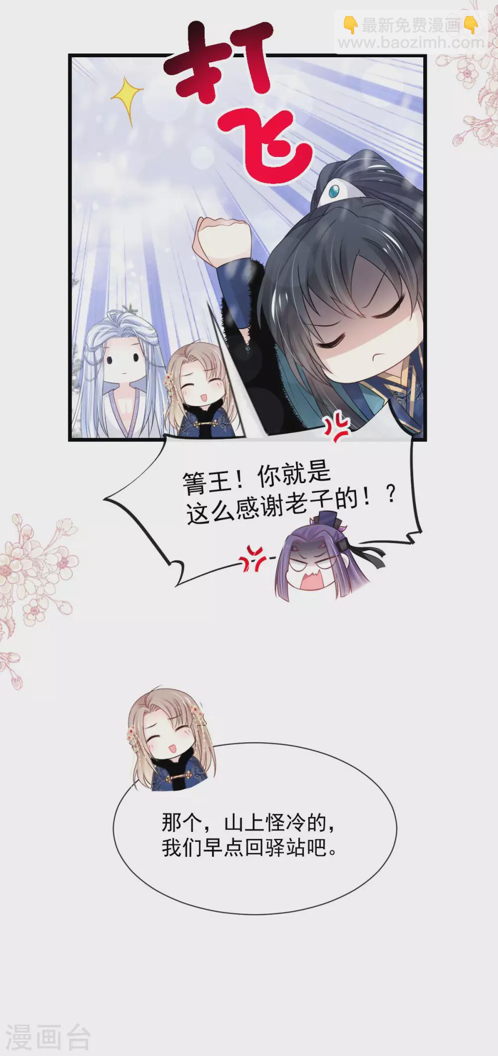 第192话 幸好你没事-第192话
