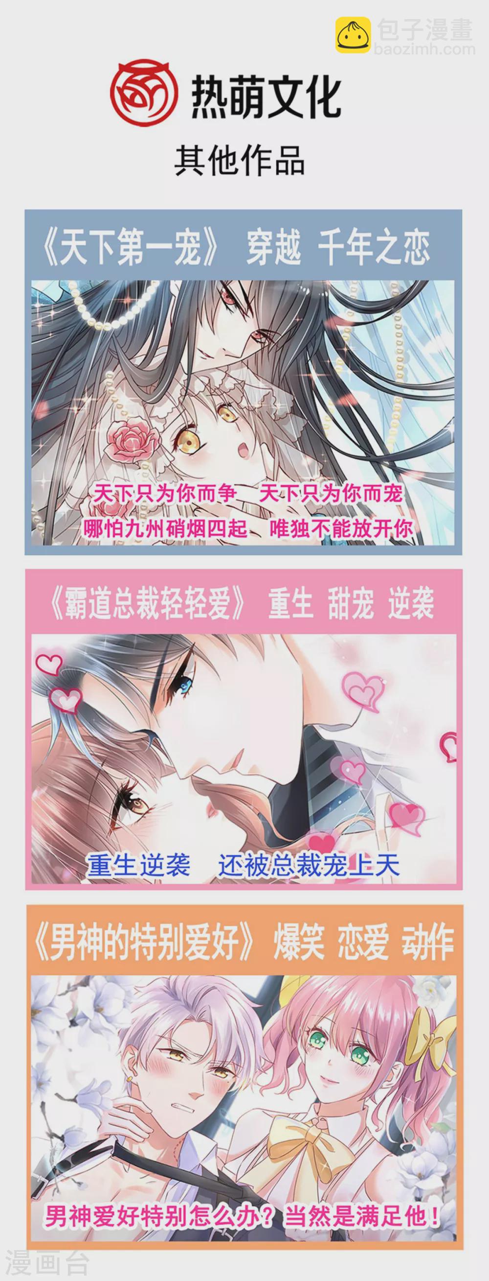 第192话 幸好你没事-第192话