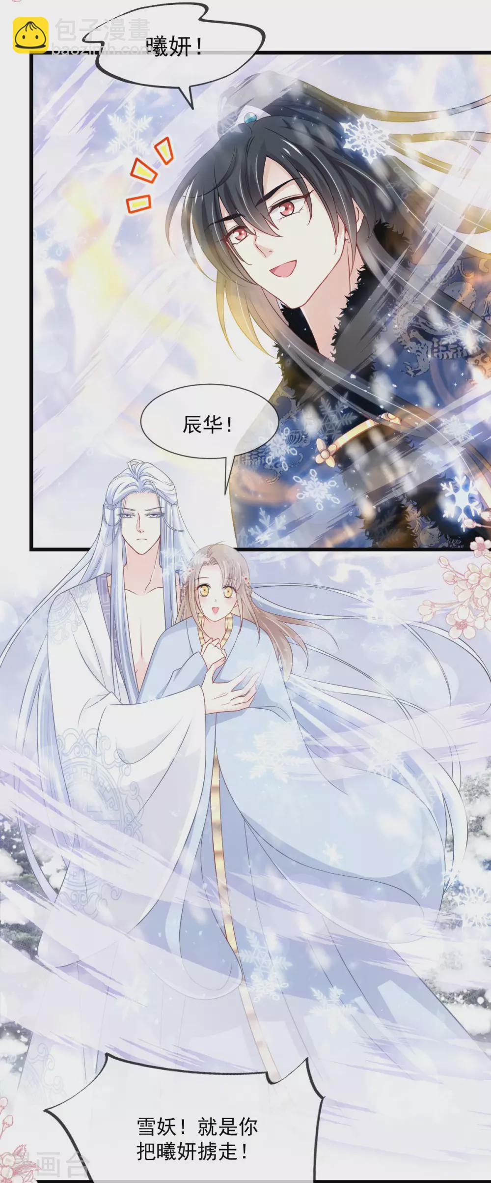 第192话 幸好你没事-第192话