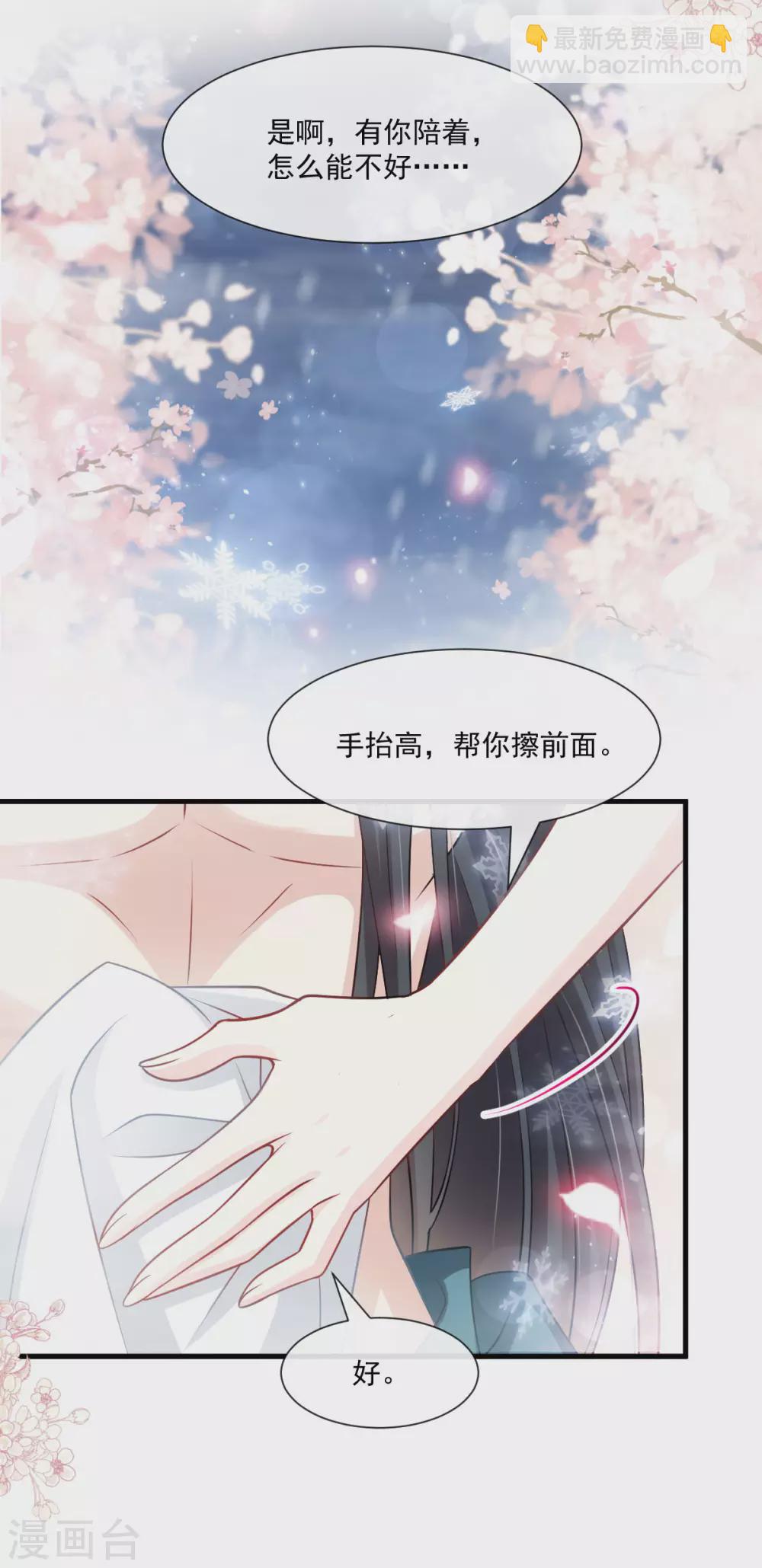 第194话 温泉沐浴-第194话