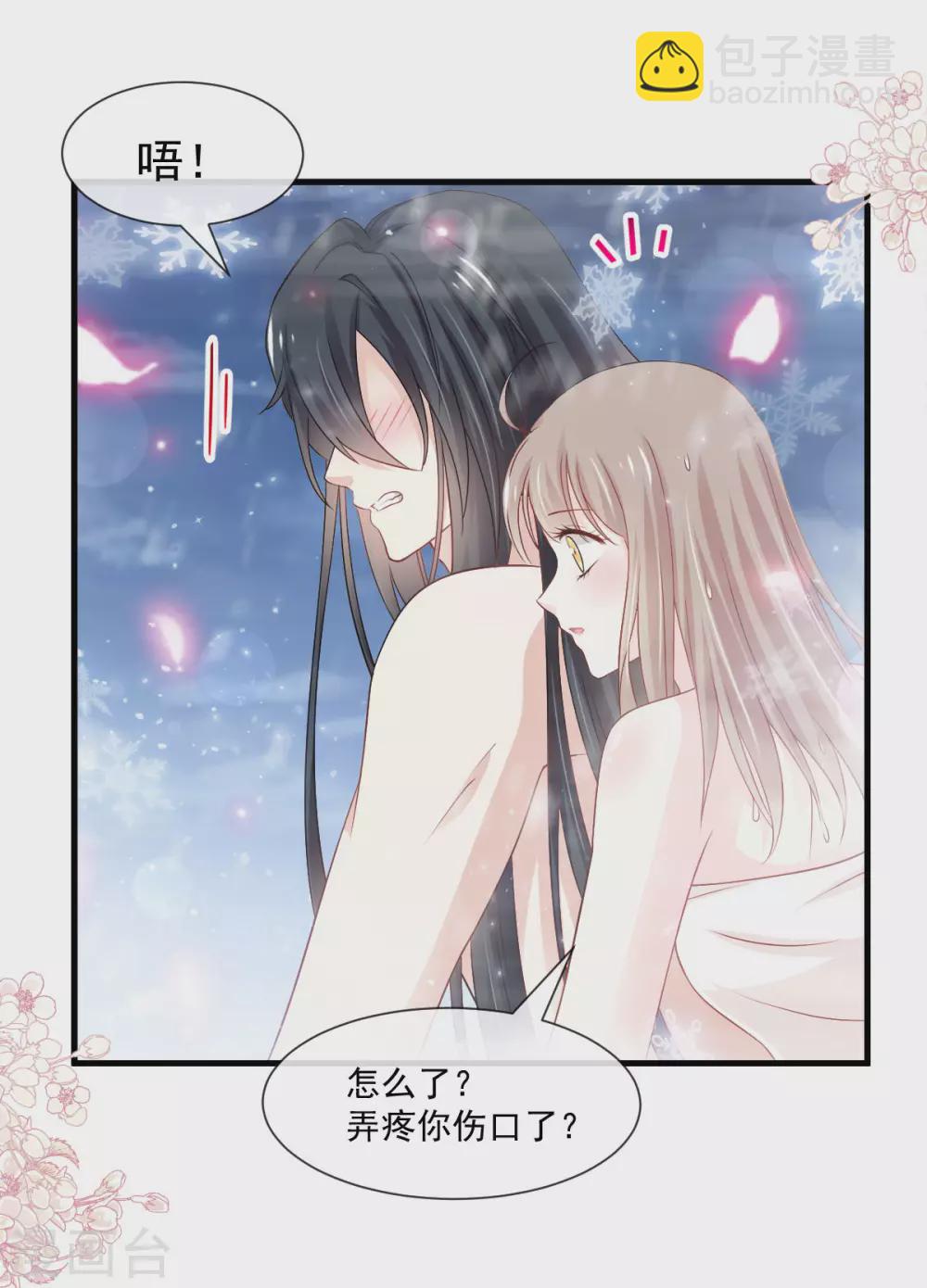 第194话 温泉沐浴-第194话