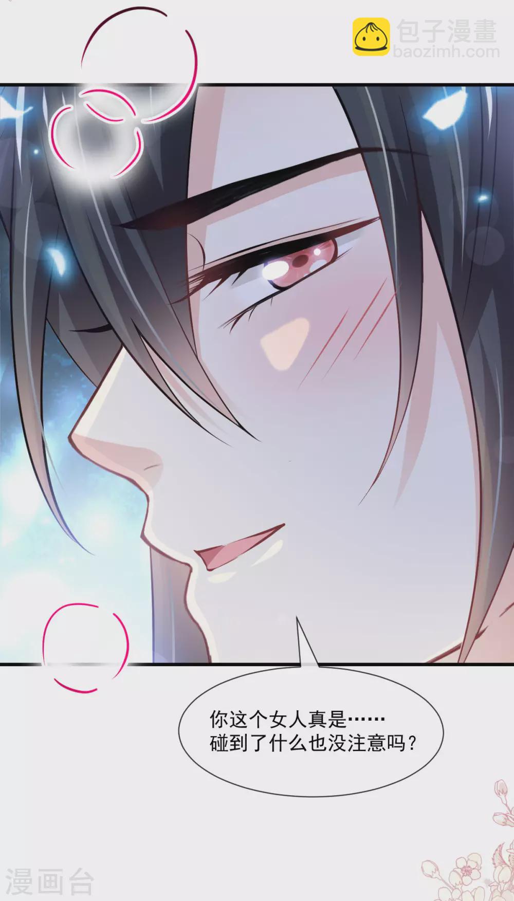 第194话 温泉沐浴-第194话