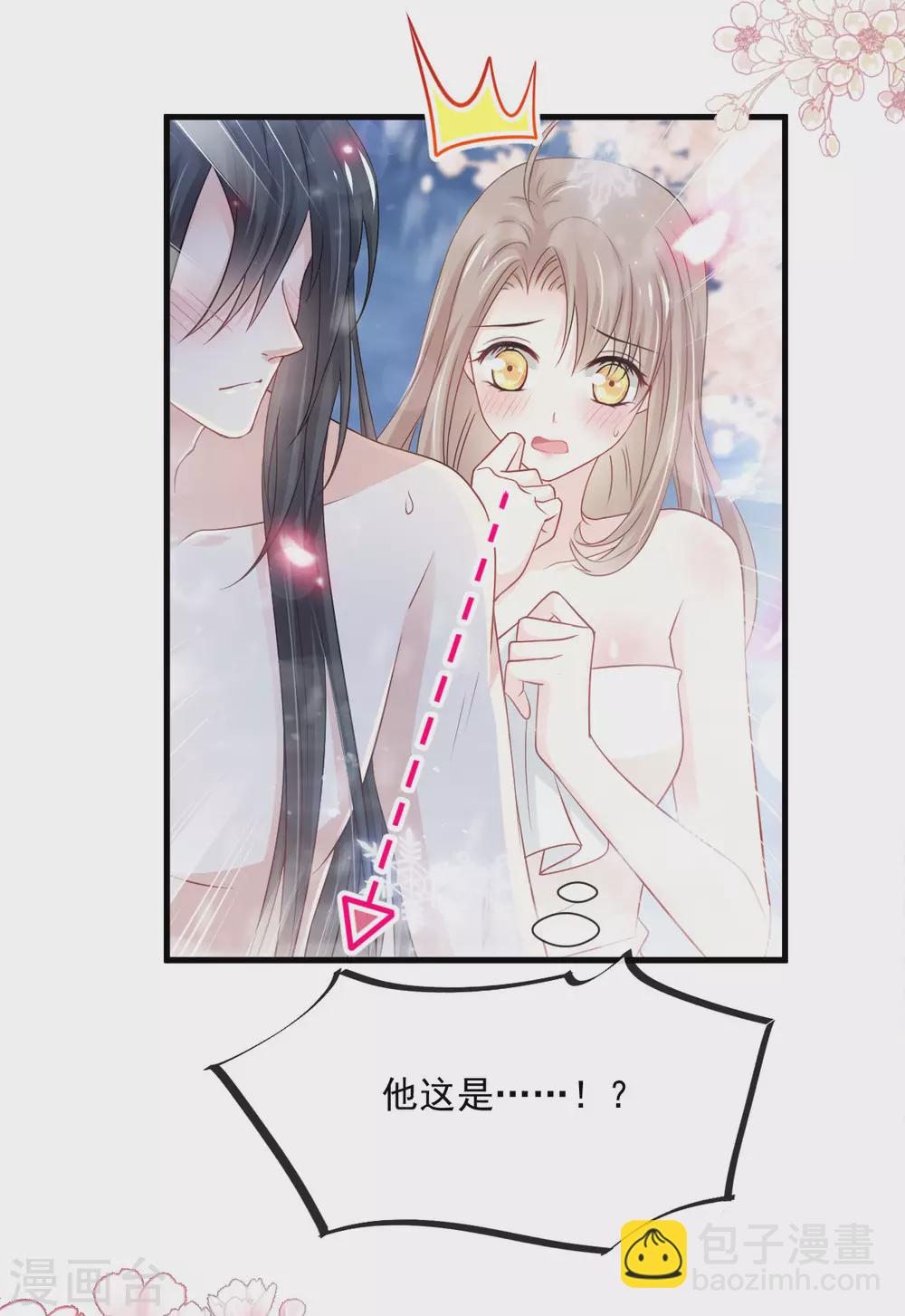 第194话 温泉沐浴-第194话