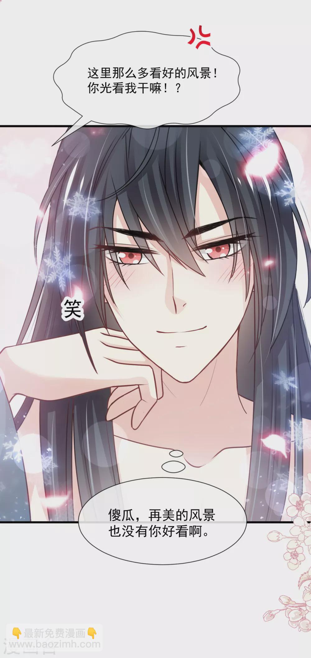 第194话 温泉沐浴-第194话