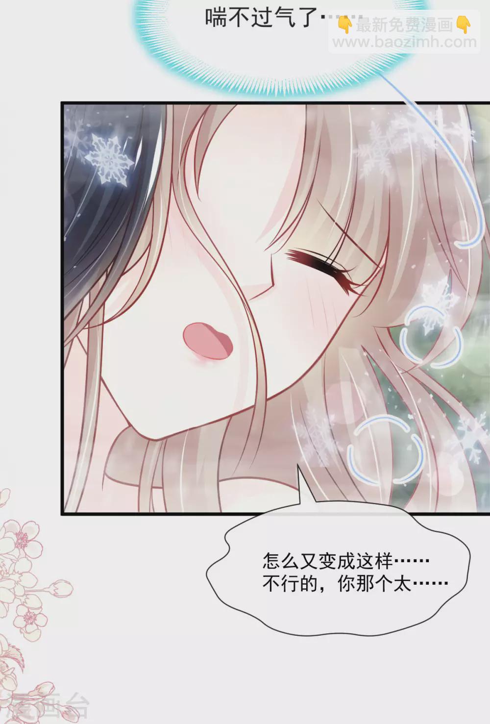 第194话 温泉沐浴-第194话