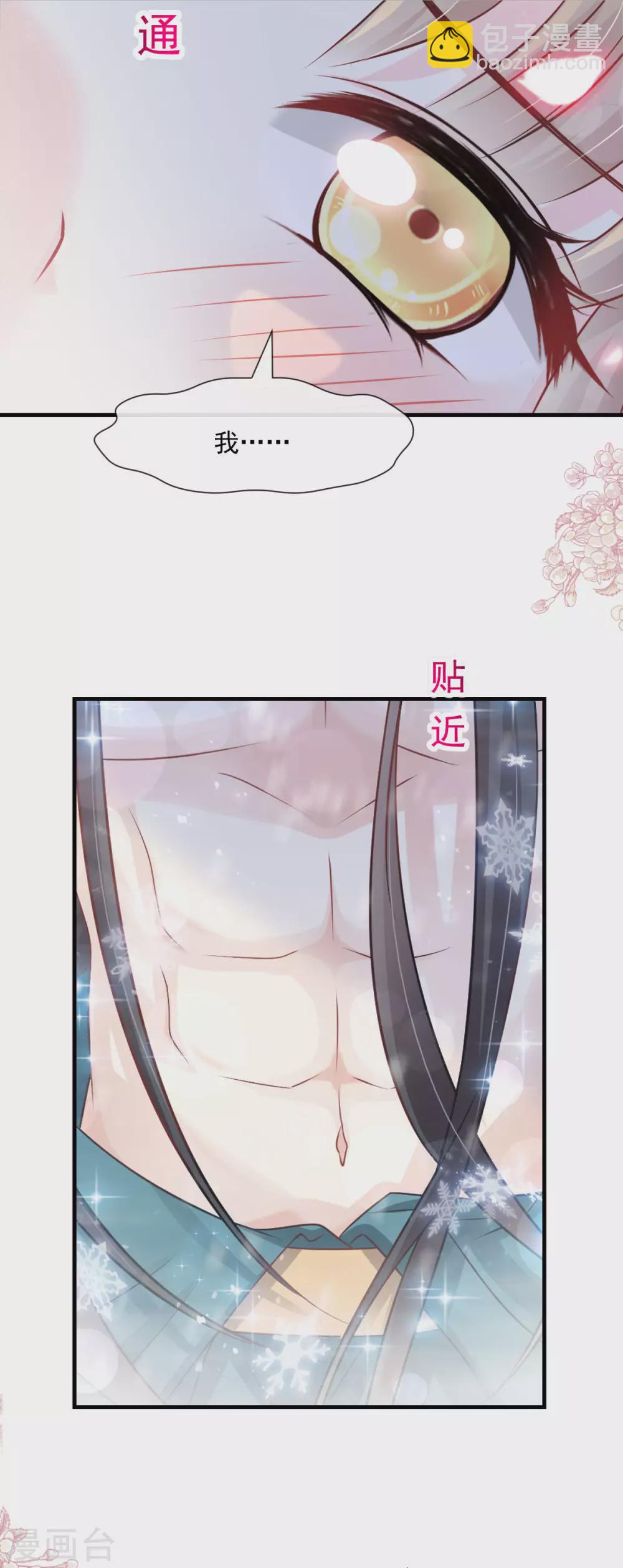 第194话 温泉沐浴-第194话
