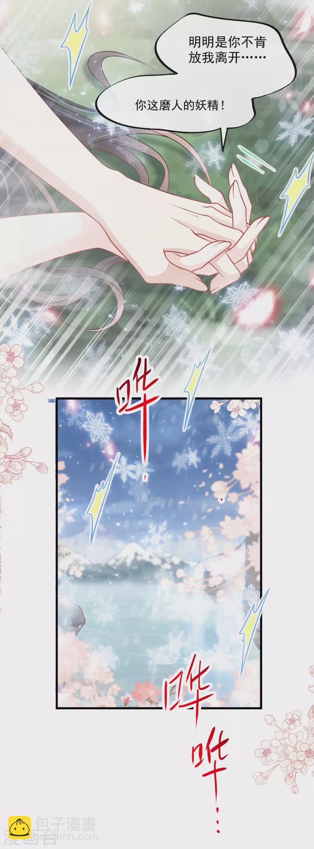 第194话 温泉沐浴-第194话