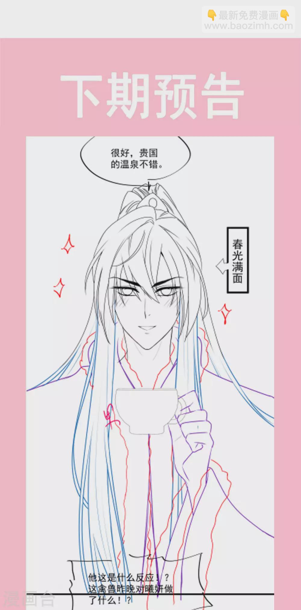第194话 温泉沐浴-第194话
