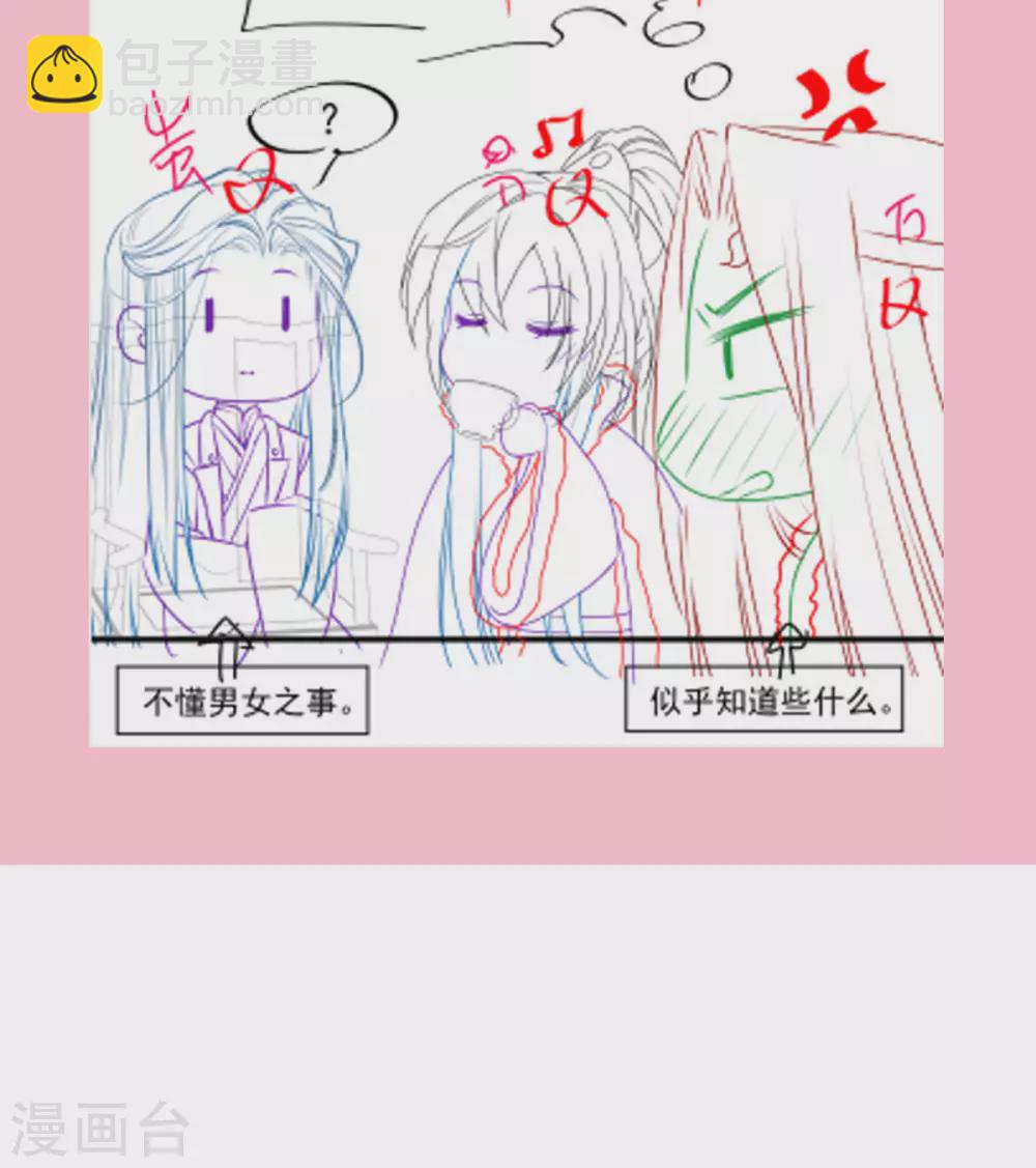 第194话 温泉沐浴-第194话