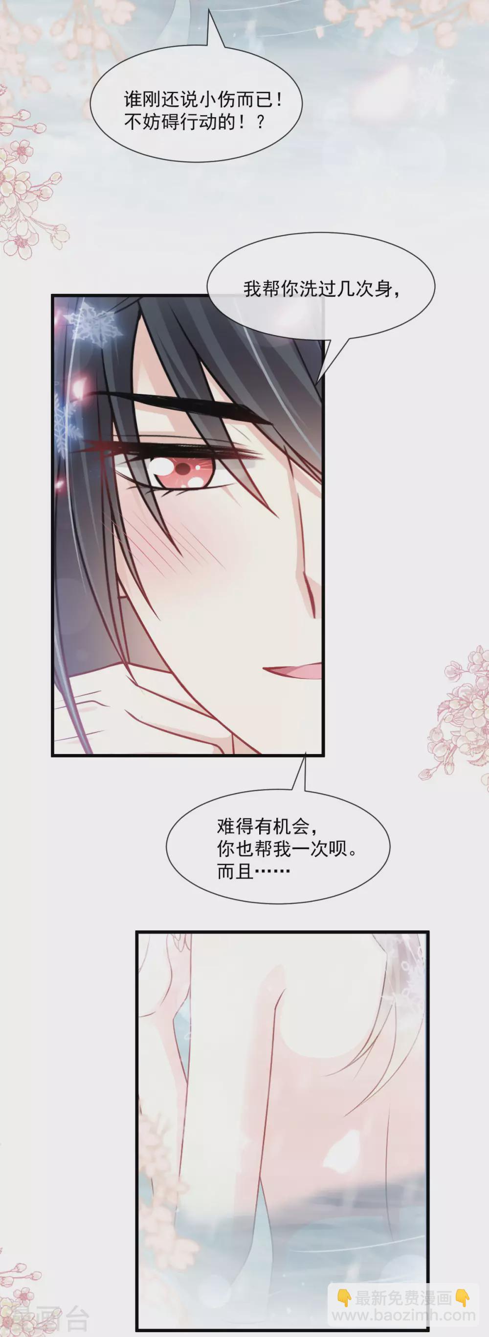 第194话 温泉沐浴-第194话