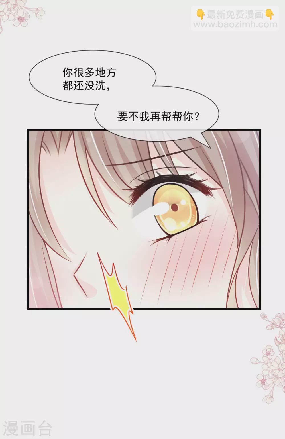 第194话 温泉沐浴-第194话