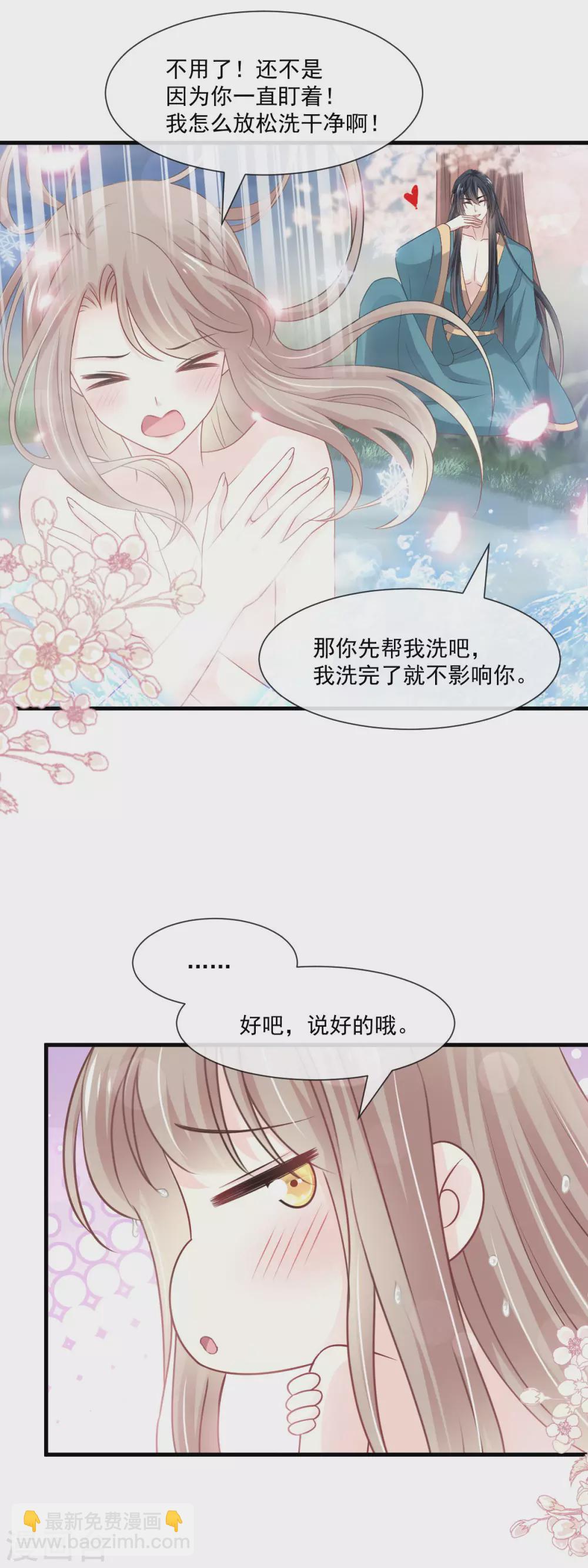 第194话 温泉沐浴-第194话