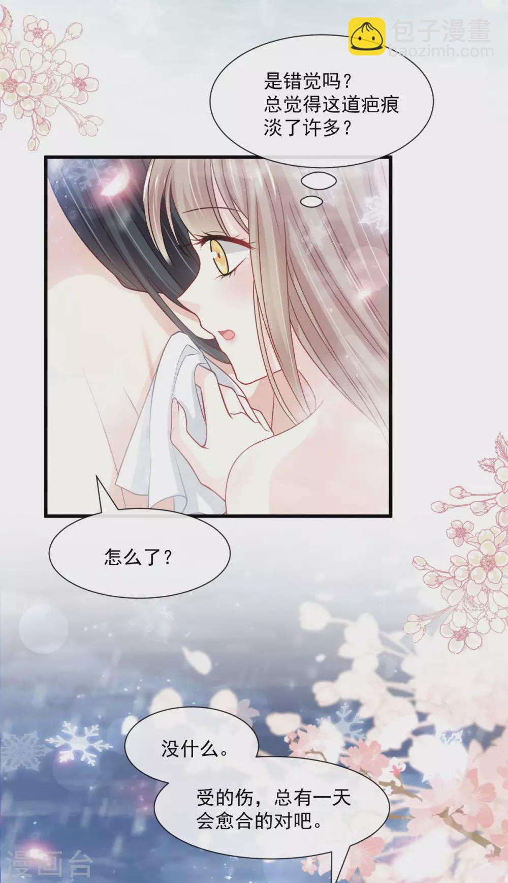 第194话 温泉沐浴-第194话