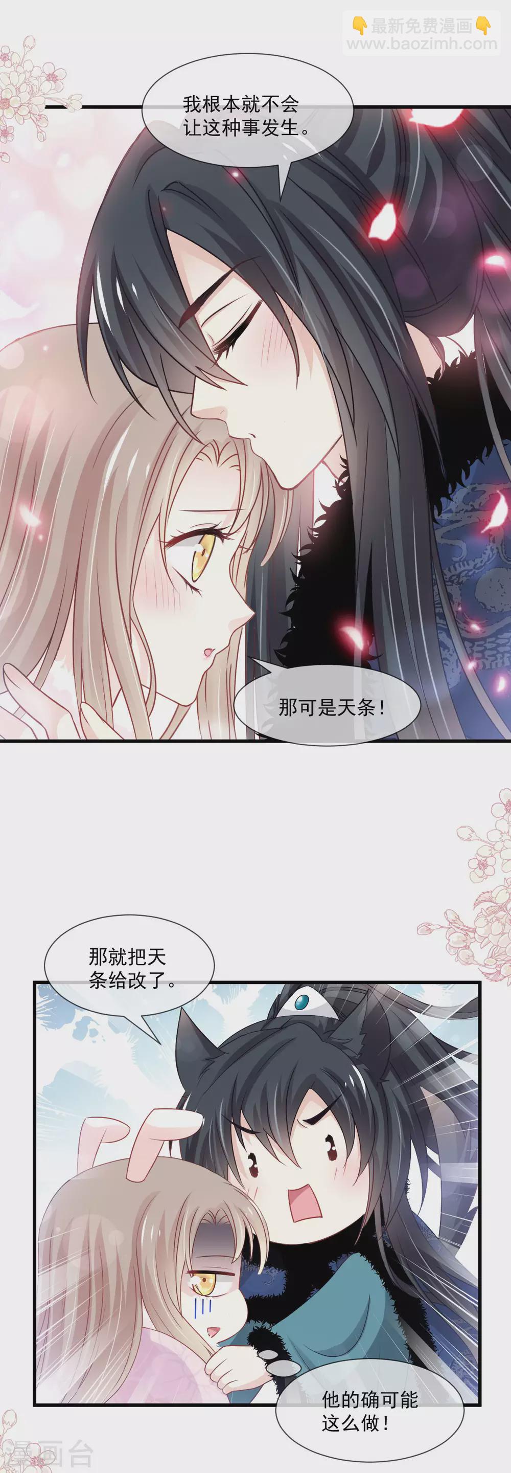 第196话 我的眼里只有你-第196话