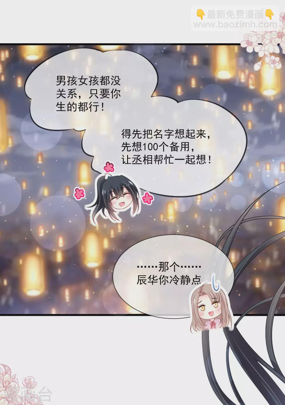 第196话 我的眼里只有你-第196话