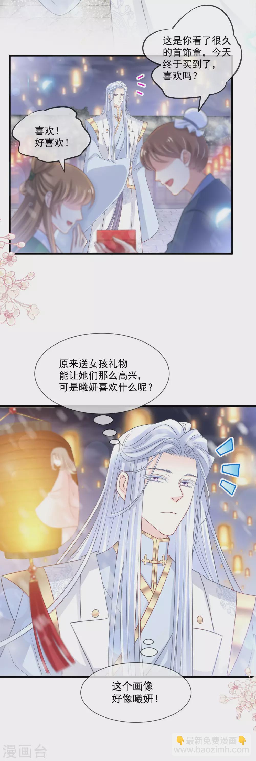 第196话 我的眼里只有你-第196话