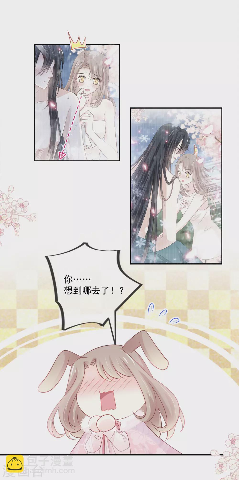 第196话 我的眼里只有你-第196话