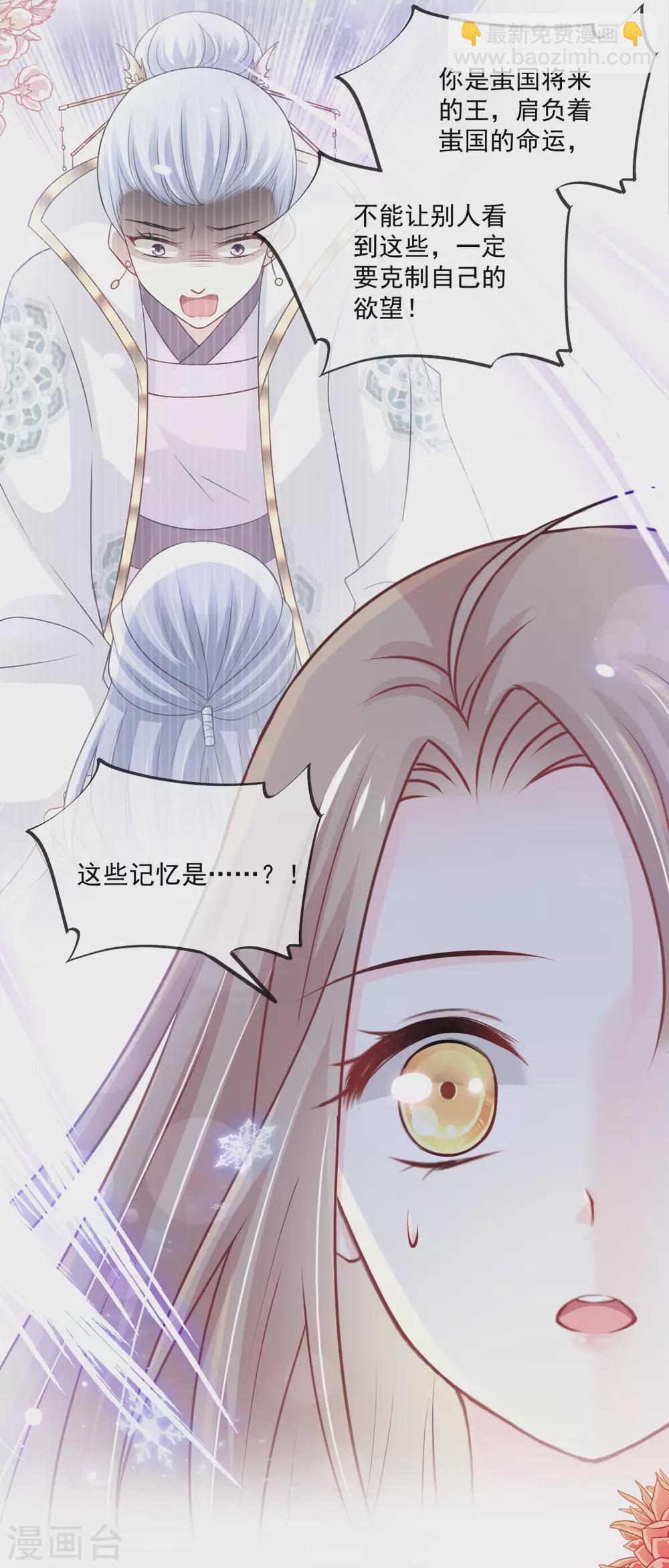 第198话 双重人格-第198话