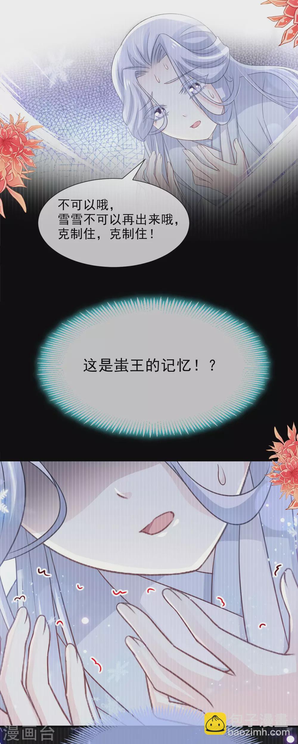第198话 双重人格-第198话