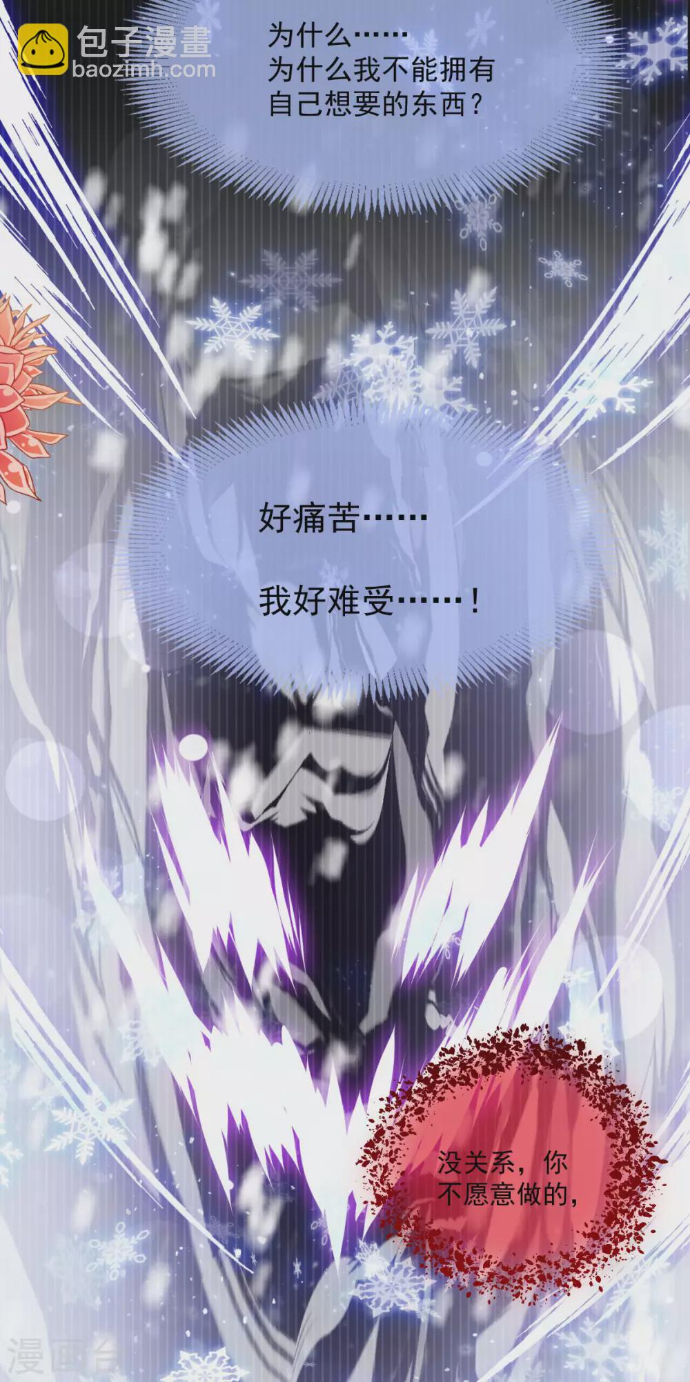 第198话 双重人格-第198话