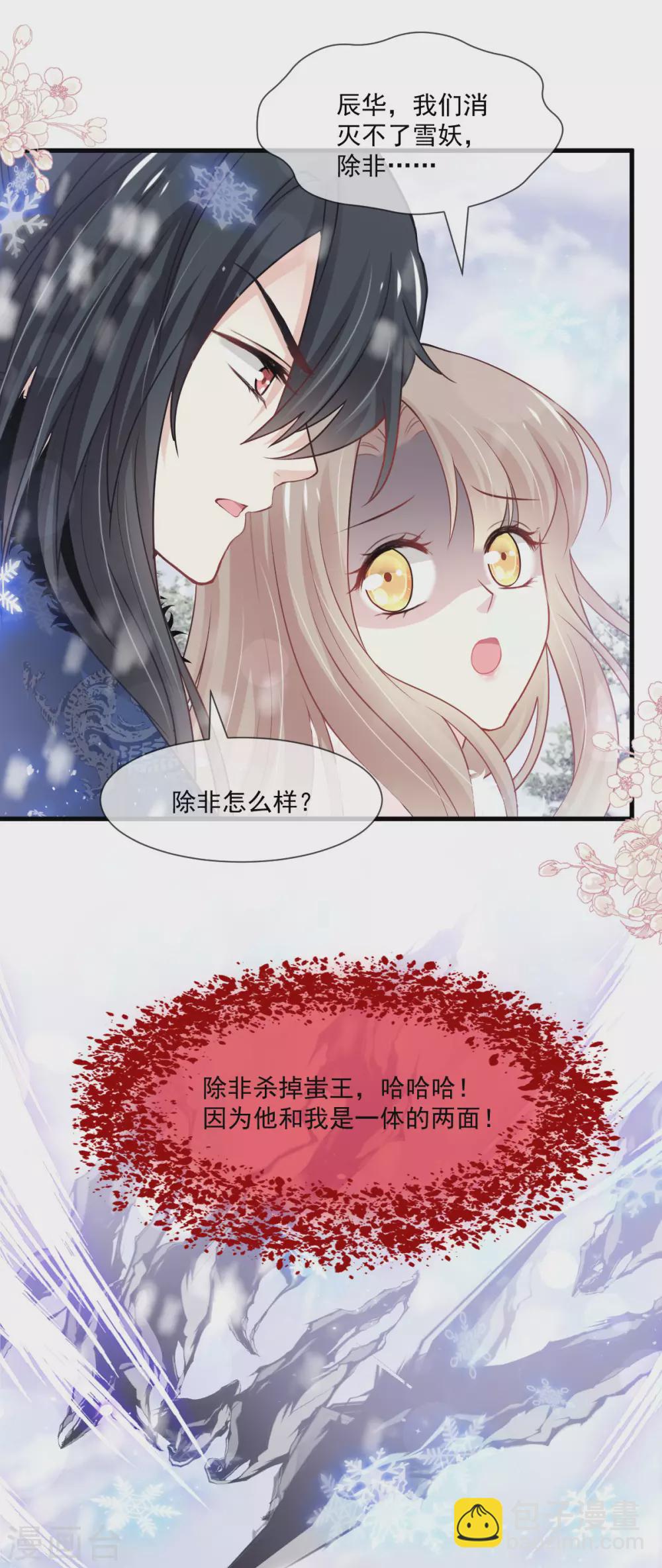 第198话 双重人格-第198话