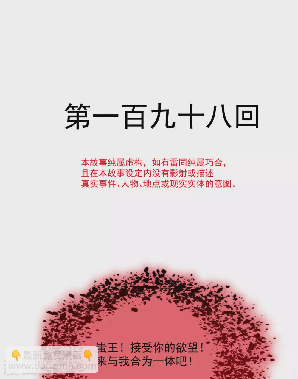 第198话 双重人格-第198话