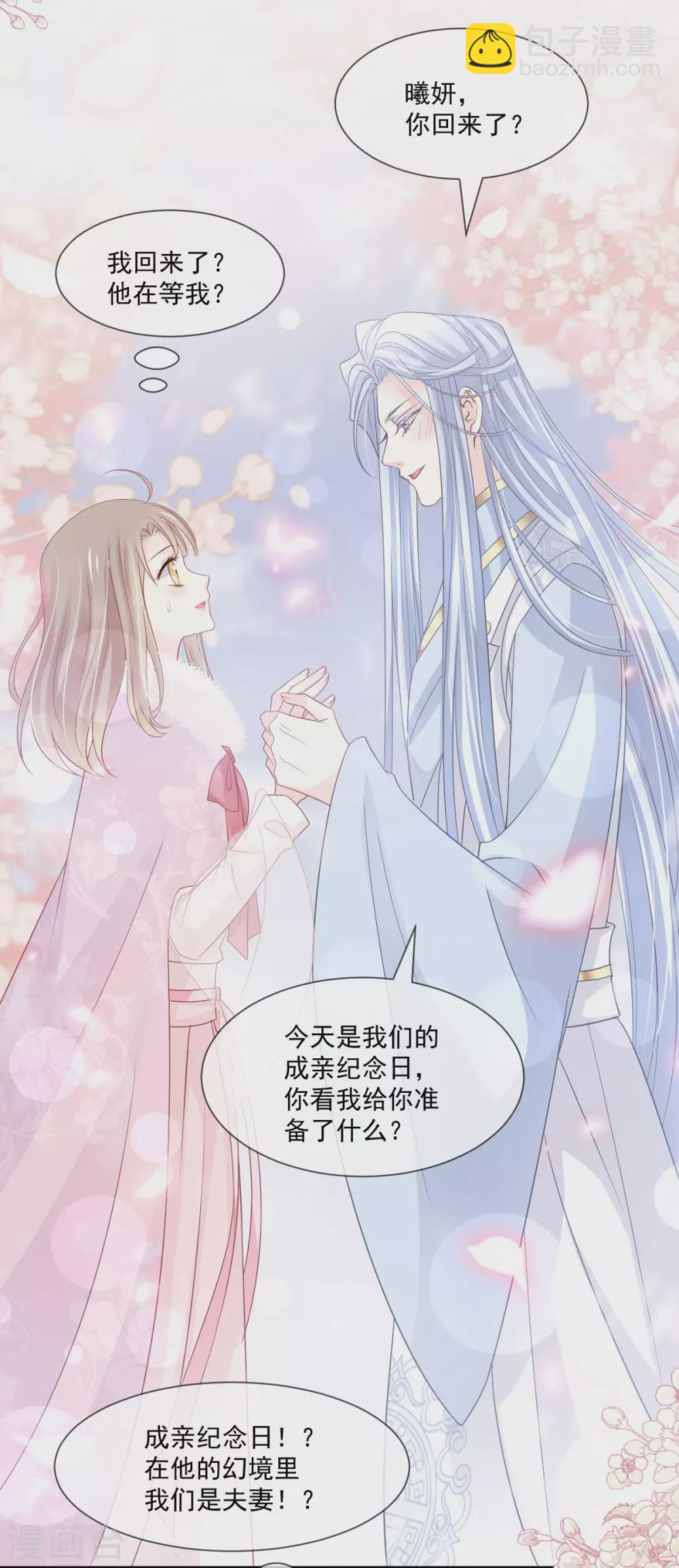 第198话 双重人格-第198话