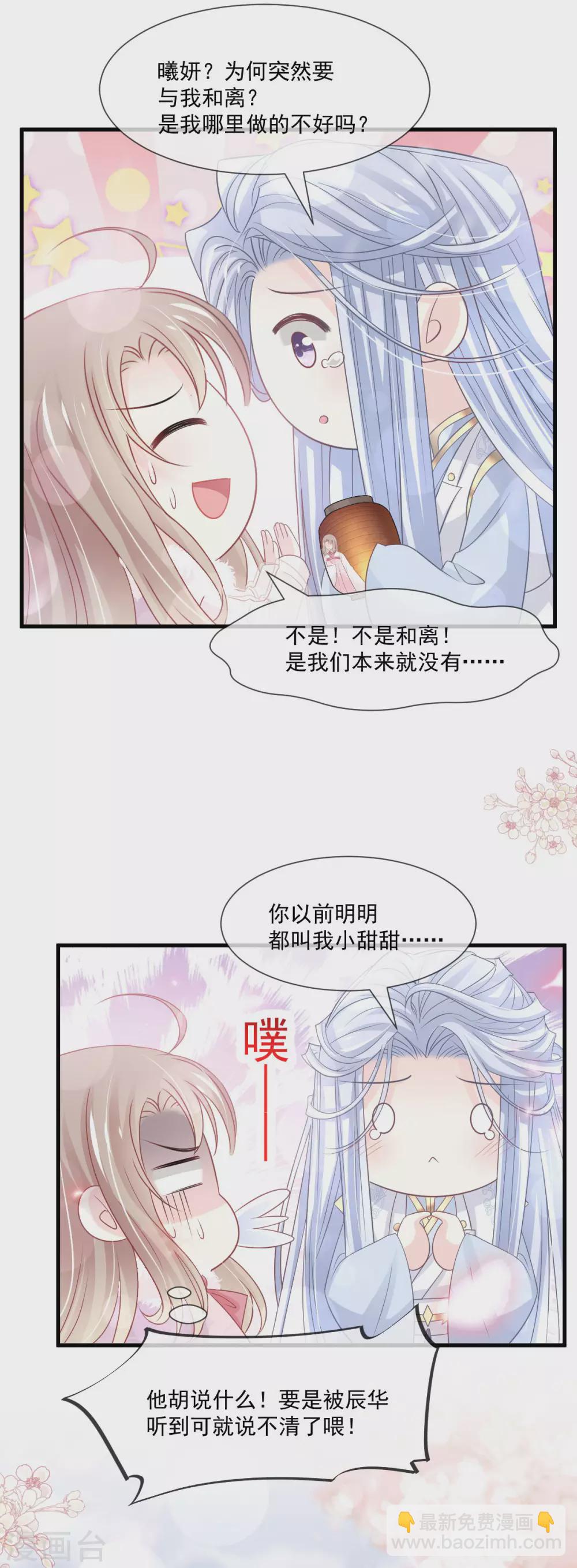 第198话 双重人格-第198话