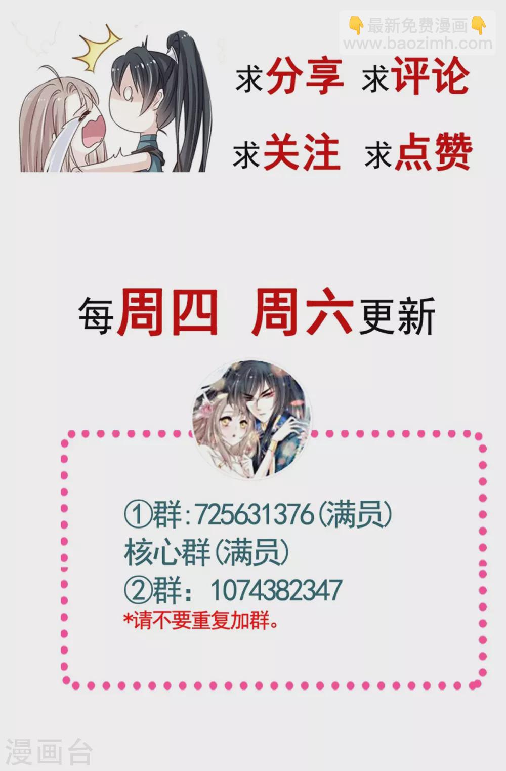 第198话 双重人格-第198话
