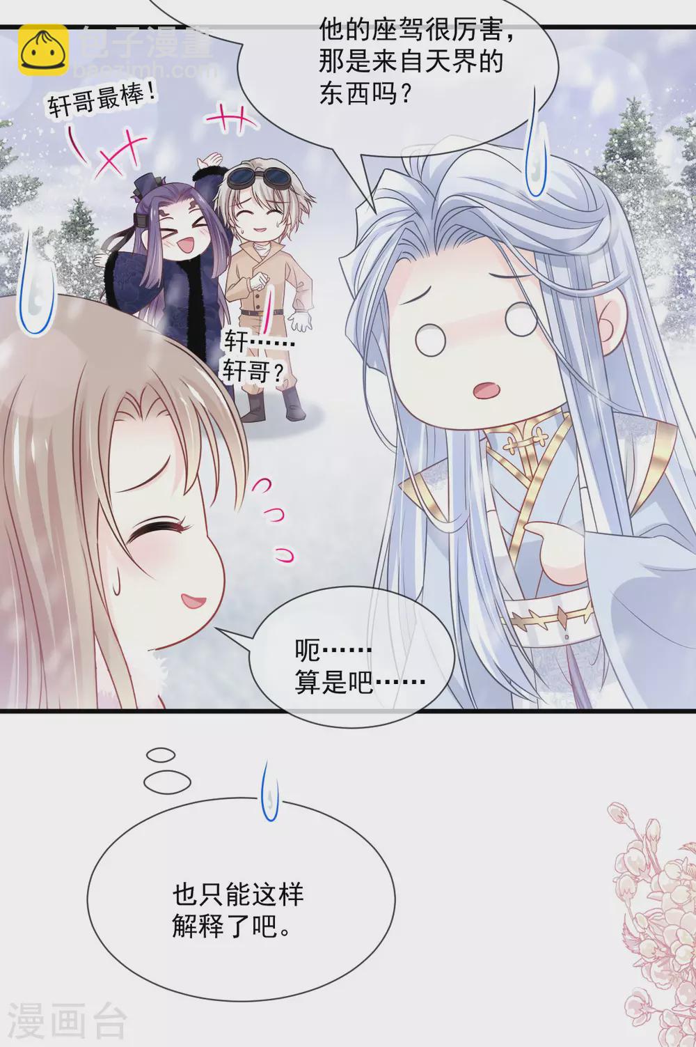 第200话 回家-第200话